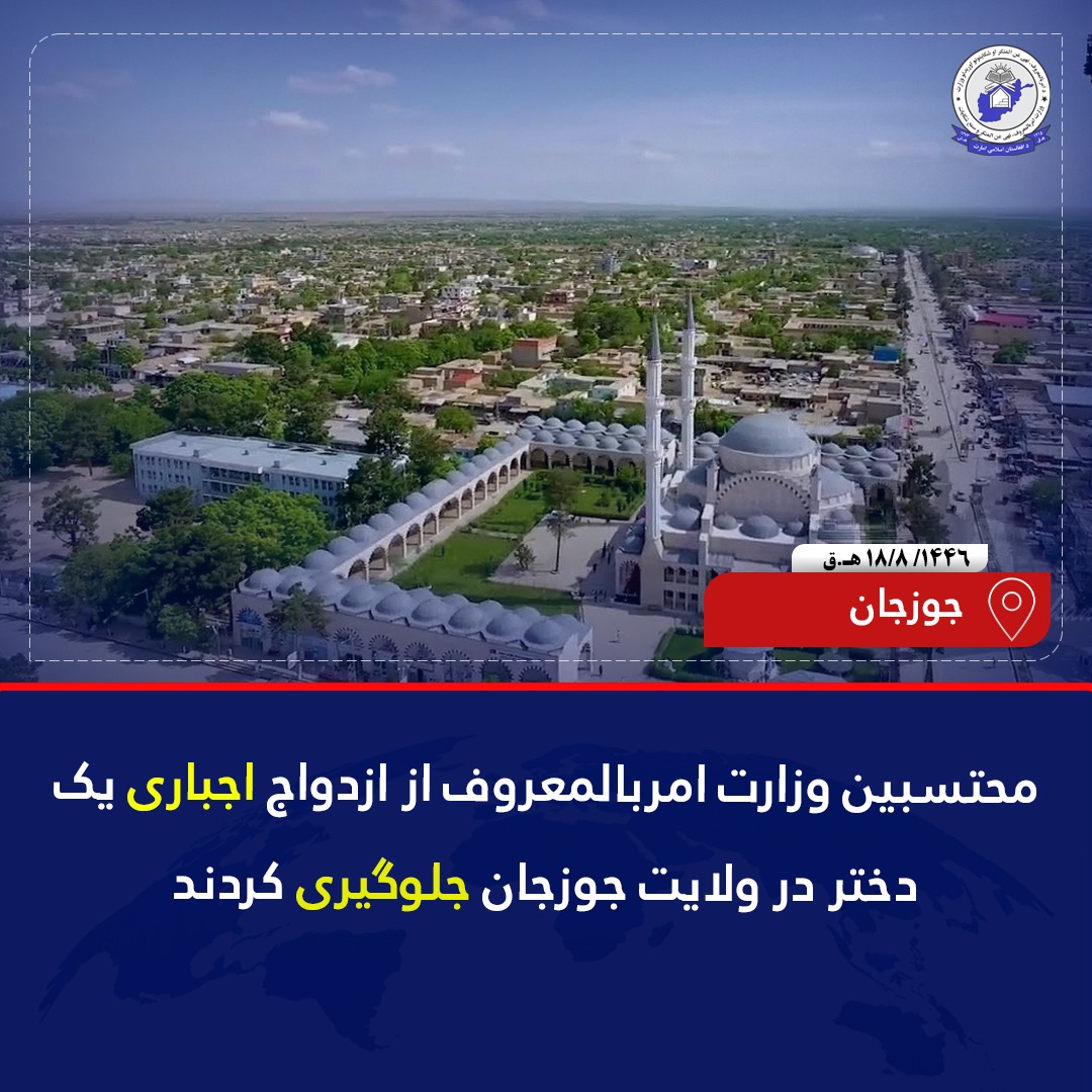 جوزجان