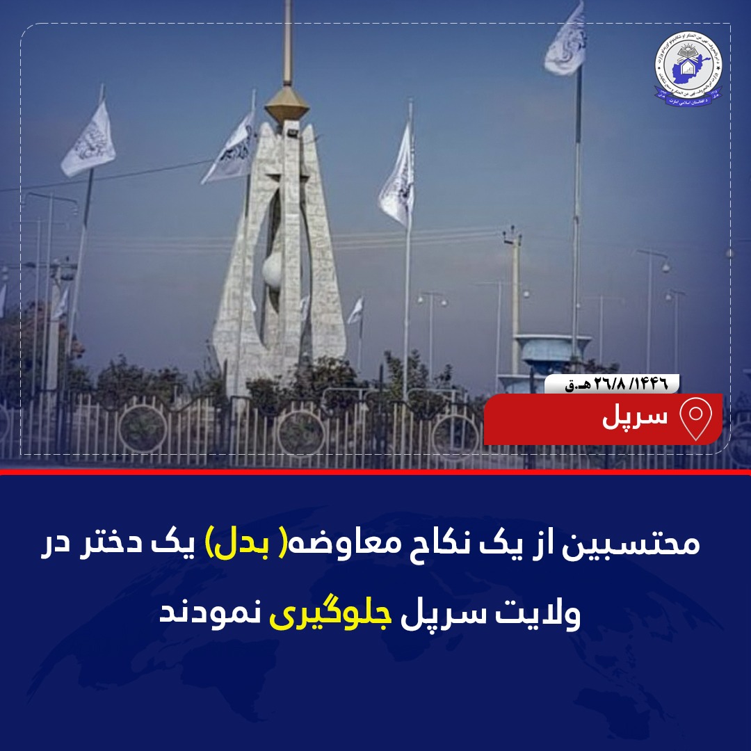 سرپل