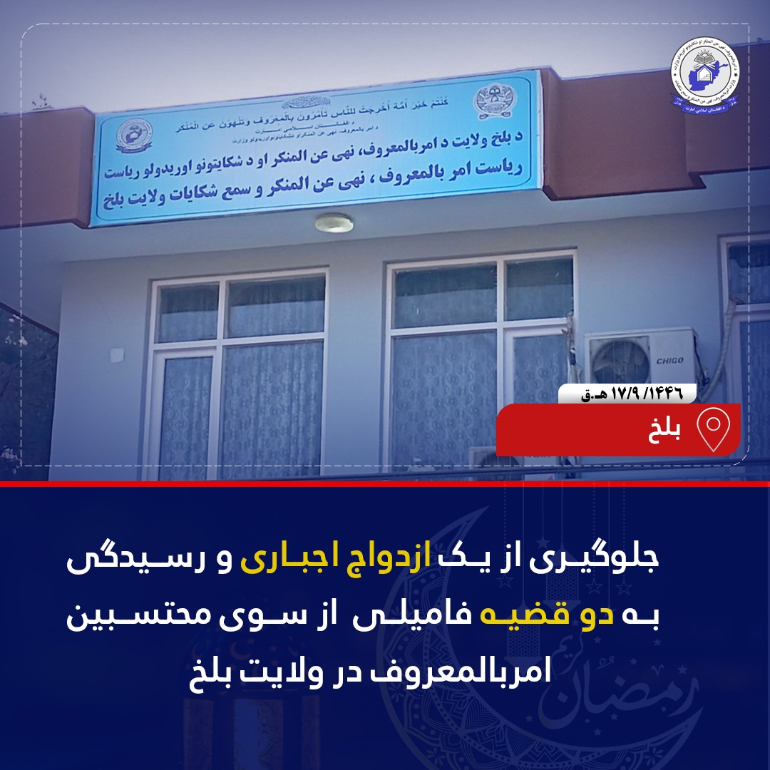 بلخ