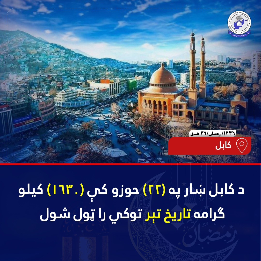 kabl_-mwad_tarykh_shdh-pshtw.jpg