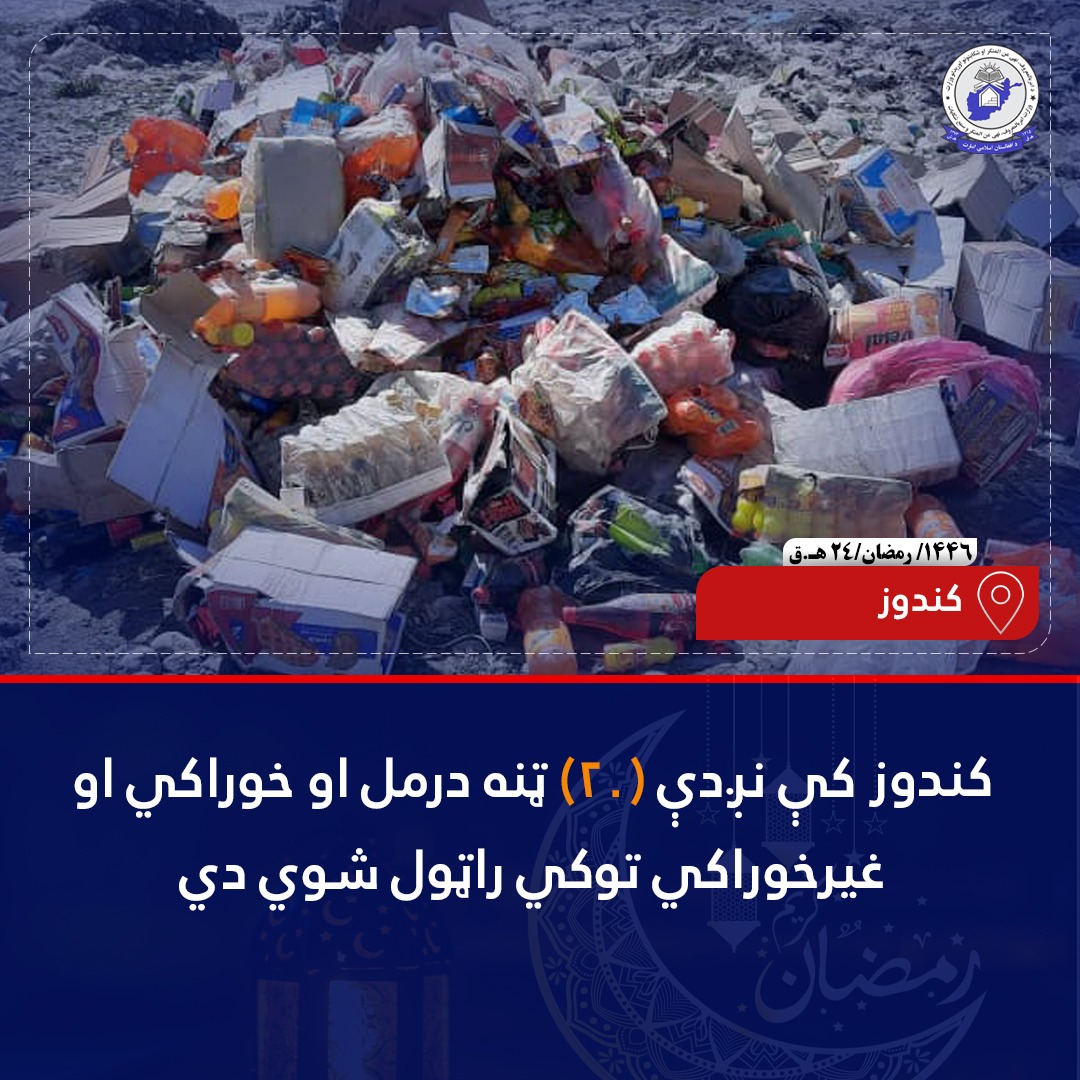 kndz-_mwad_tarykh_tyr_shdh.jpg