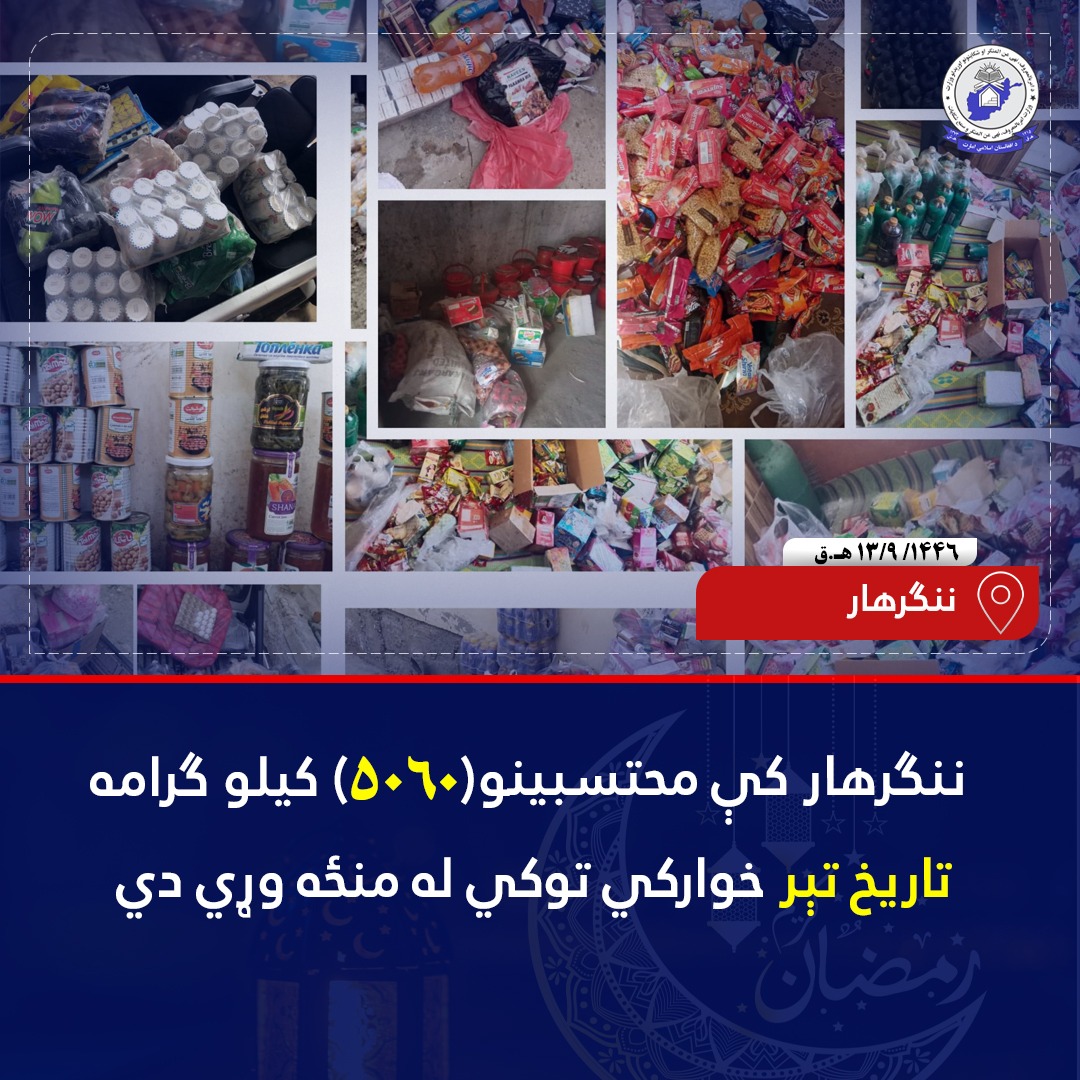 ننگرهار