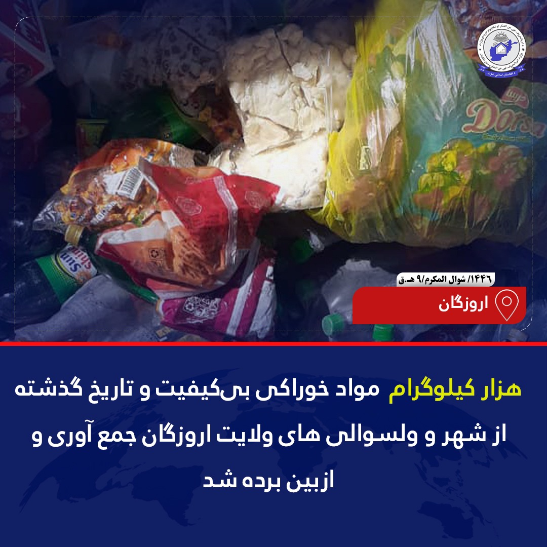 arwzgan-_mwad_tarykh_shdh_-dry.jpg