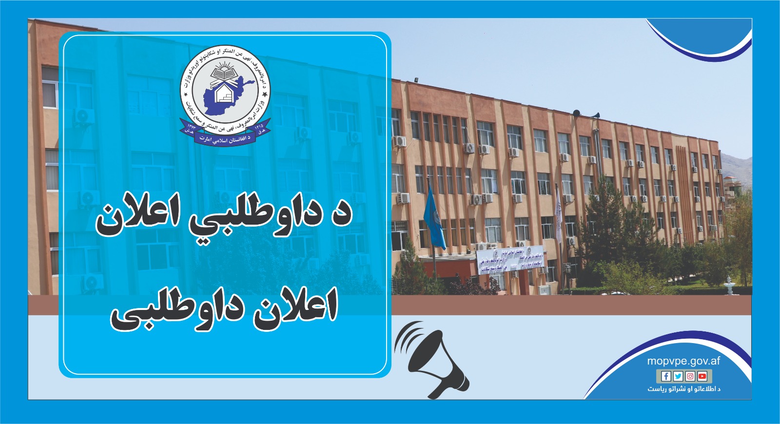 اعلان 