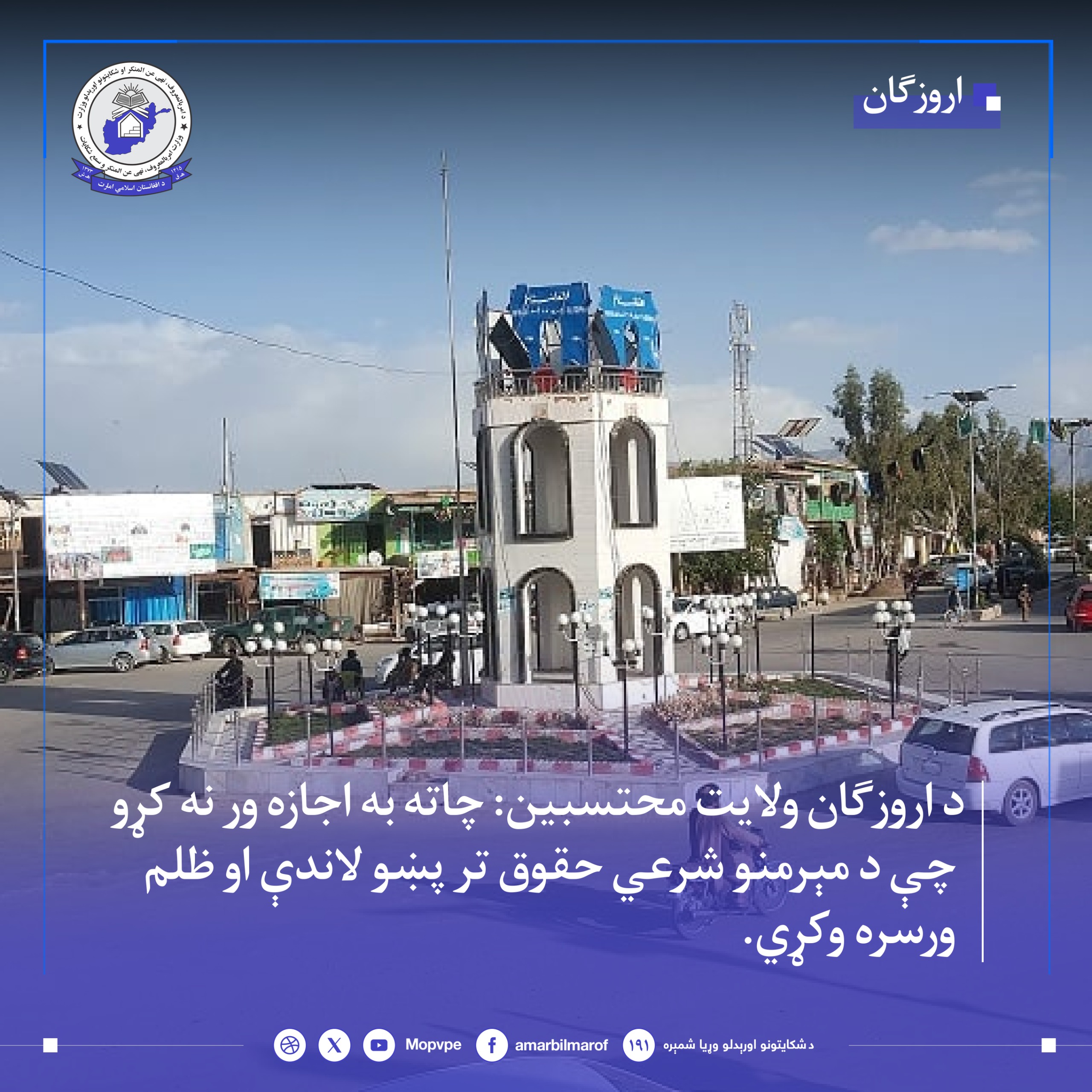 arzgan-_hl_akhtlafat.jpg