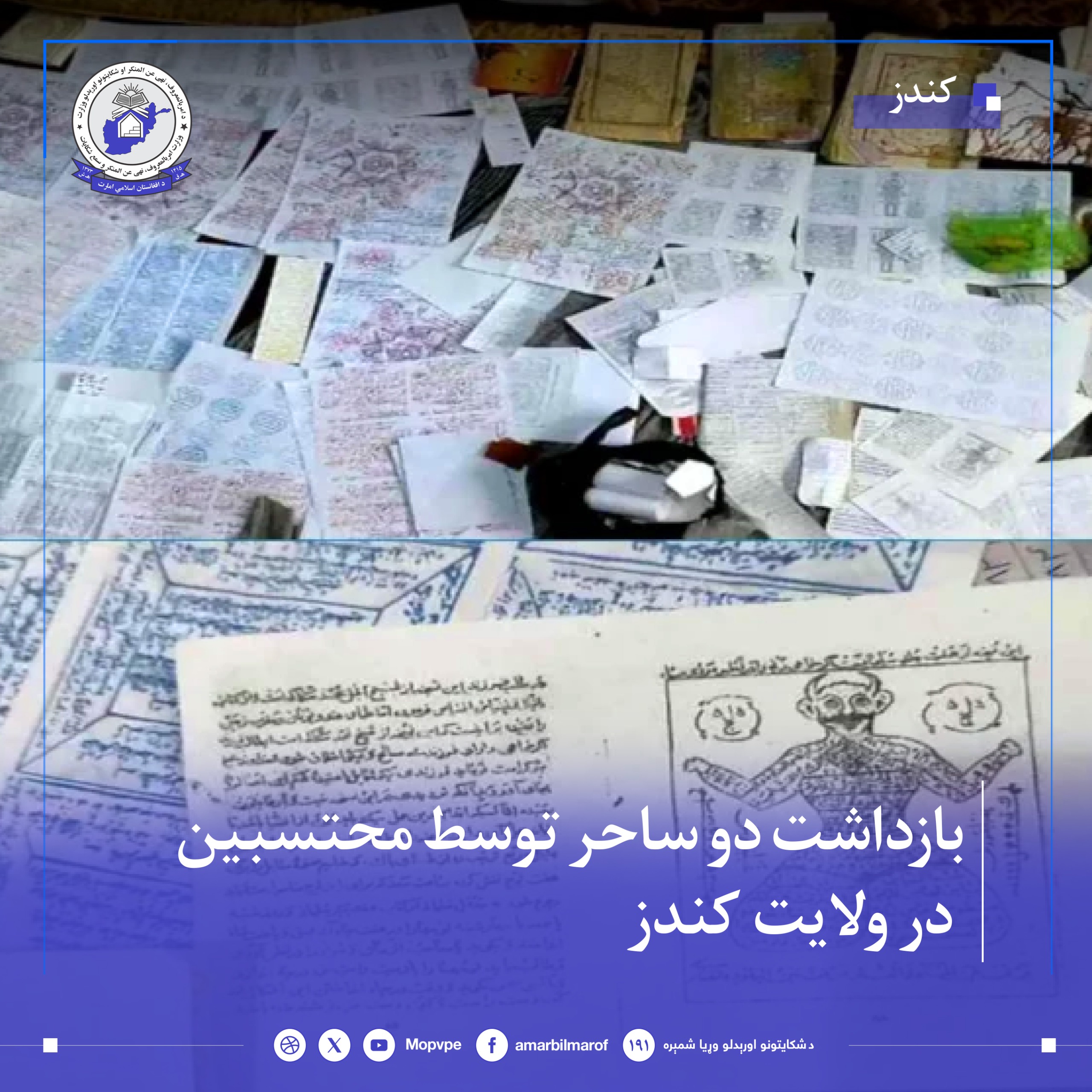 bazdasht_dw_sahr_dr_kndz.jpg