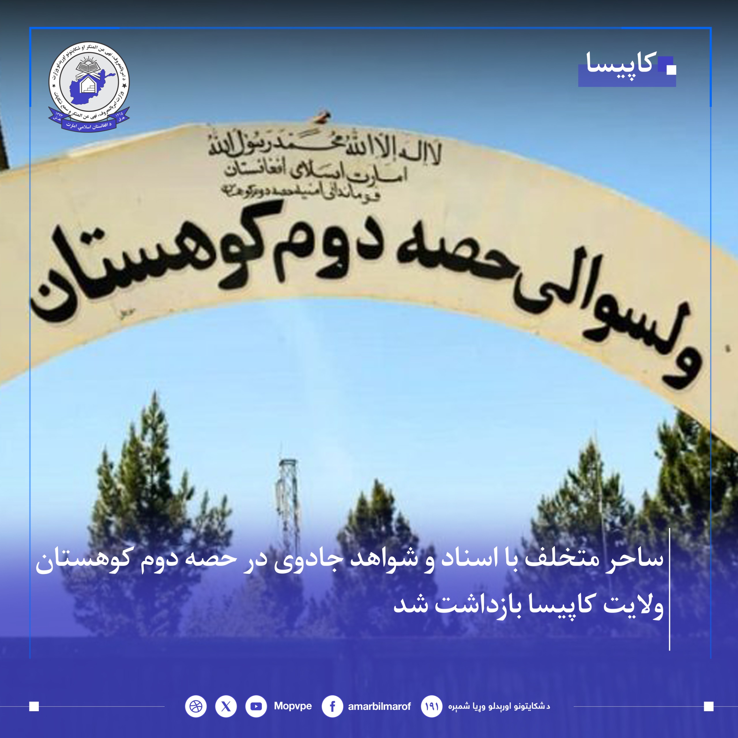 bazdasht_jadwgr_dr_kapysa.jpg	