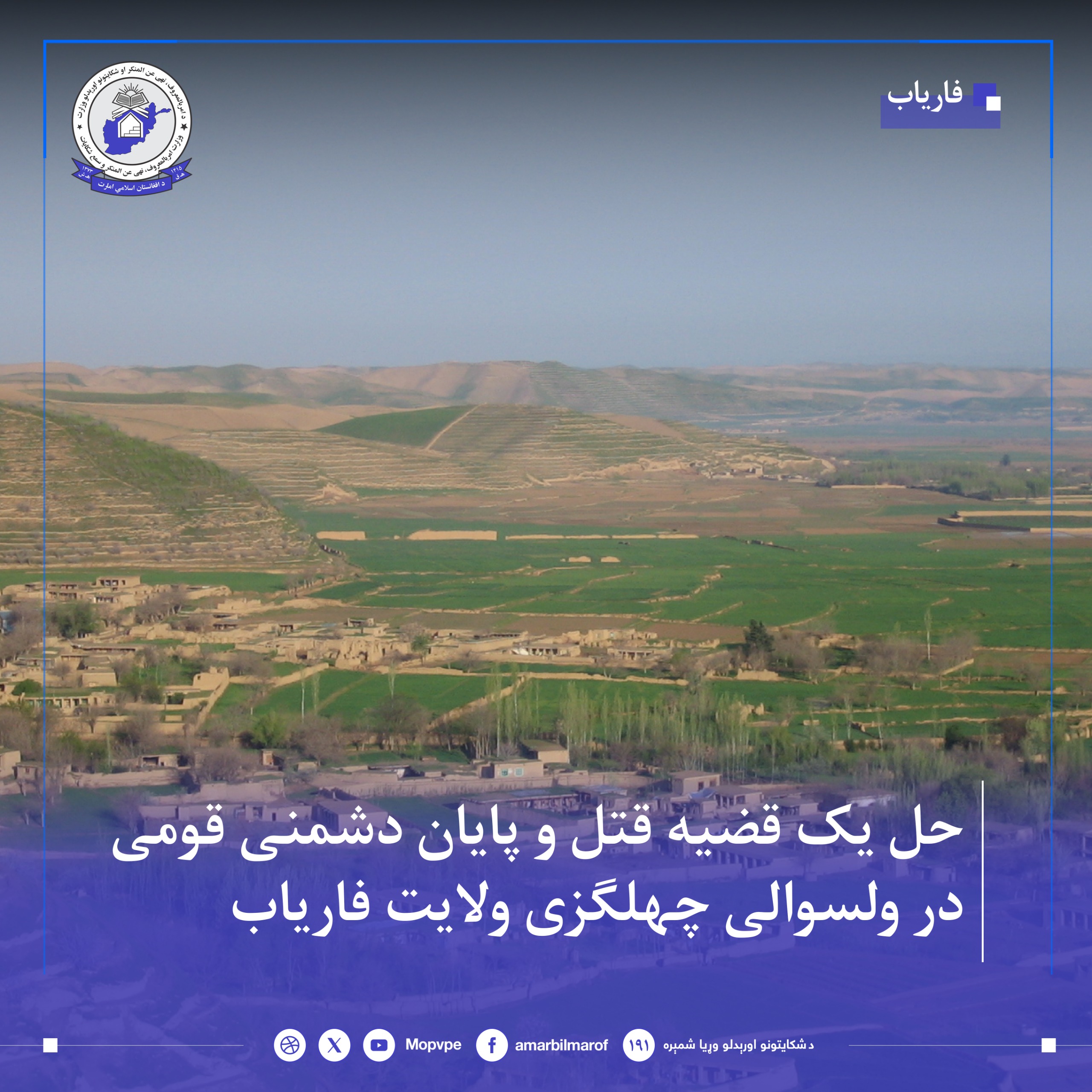 dr_faryab_yk_dshmny_hl_shd-dry.jpg	