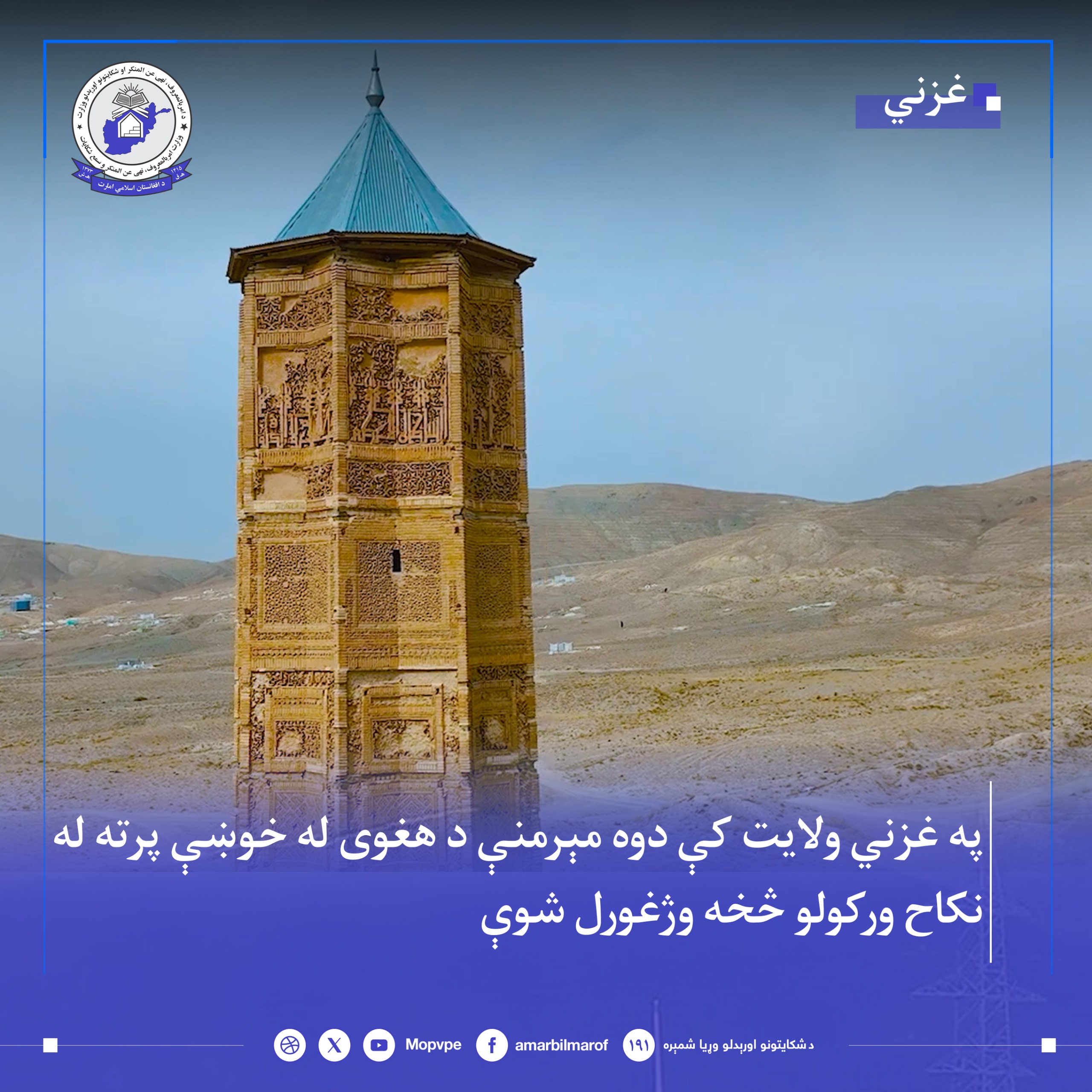 ghzny_-_dw_zn_az_nkah_ajbary_njat_yaft_-pshtw.jpg