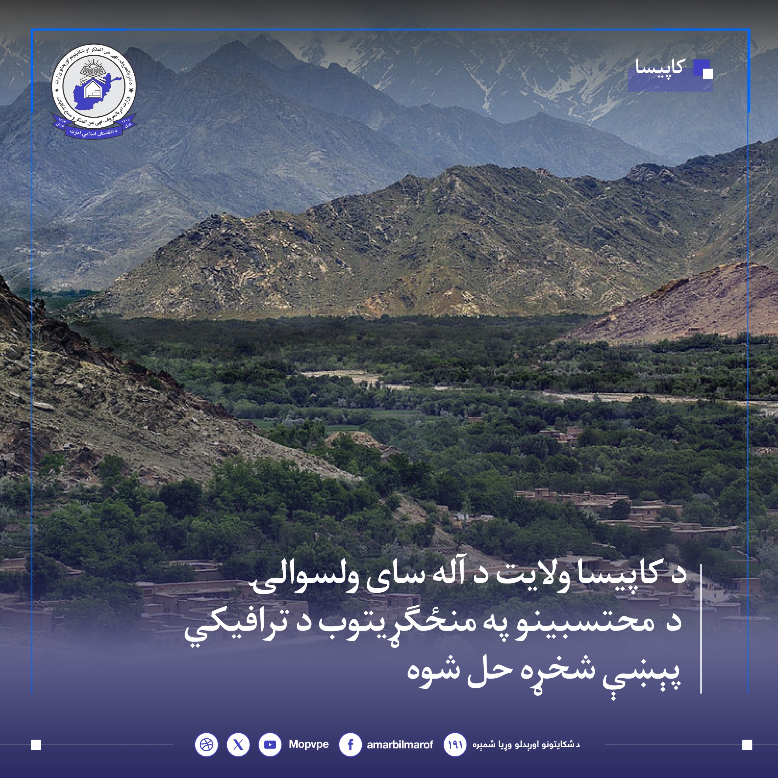 kapysa-_hl_hadthh_trafyky-pshtw.jpg