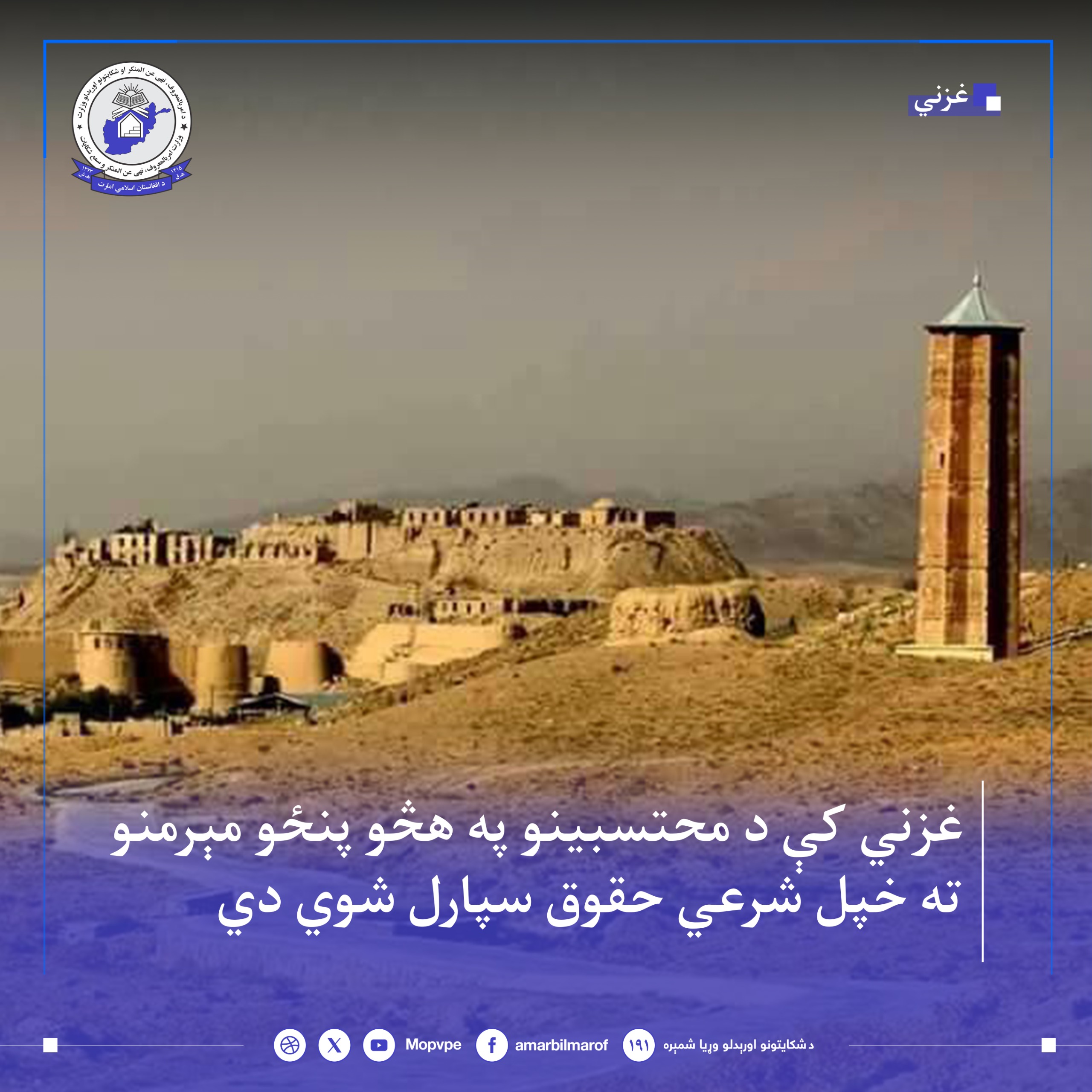 ghzny_5_myrmn_hq_wsparl_shw.jpg