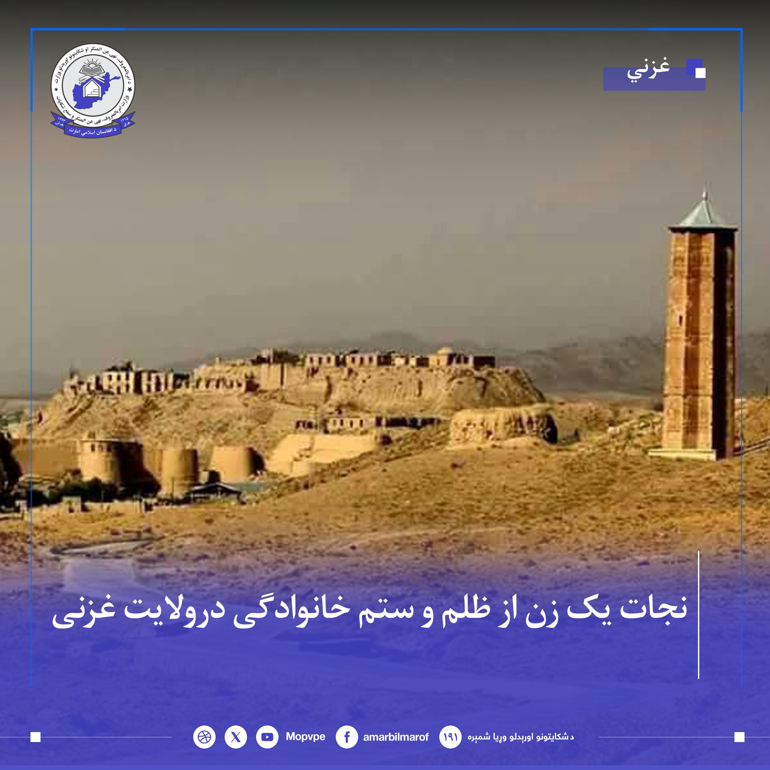 njat_yk_zn_az_khshwnt_dr_ghzny