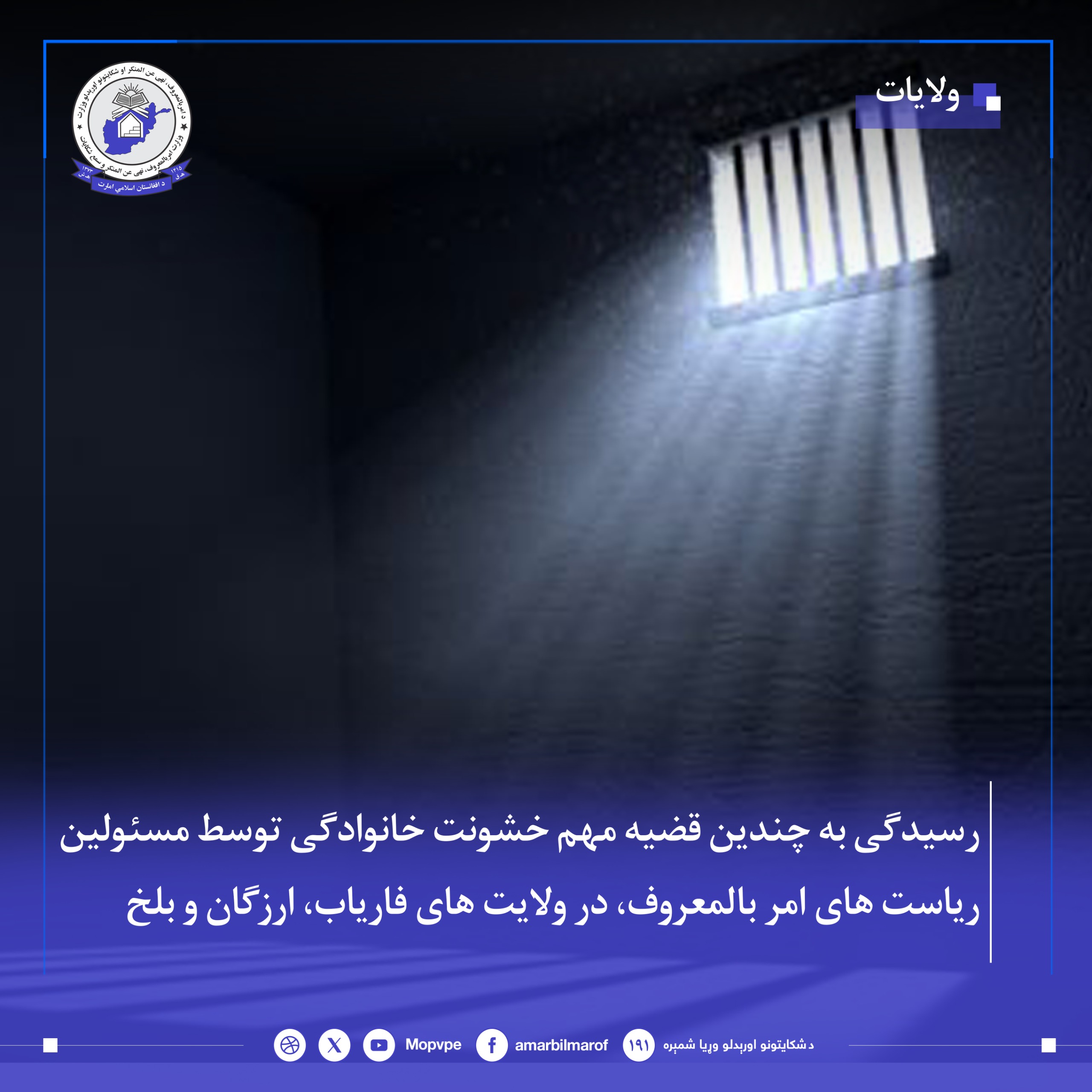 rsydky_bh_chndyn_qdyh_khshwnt_khanwadky_dr_faryab.jpg	