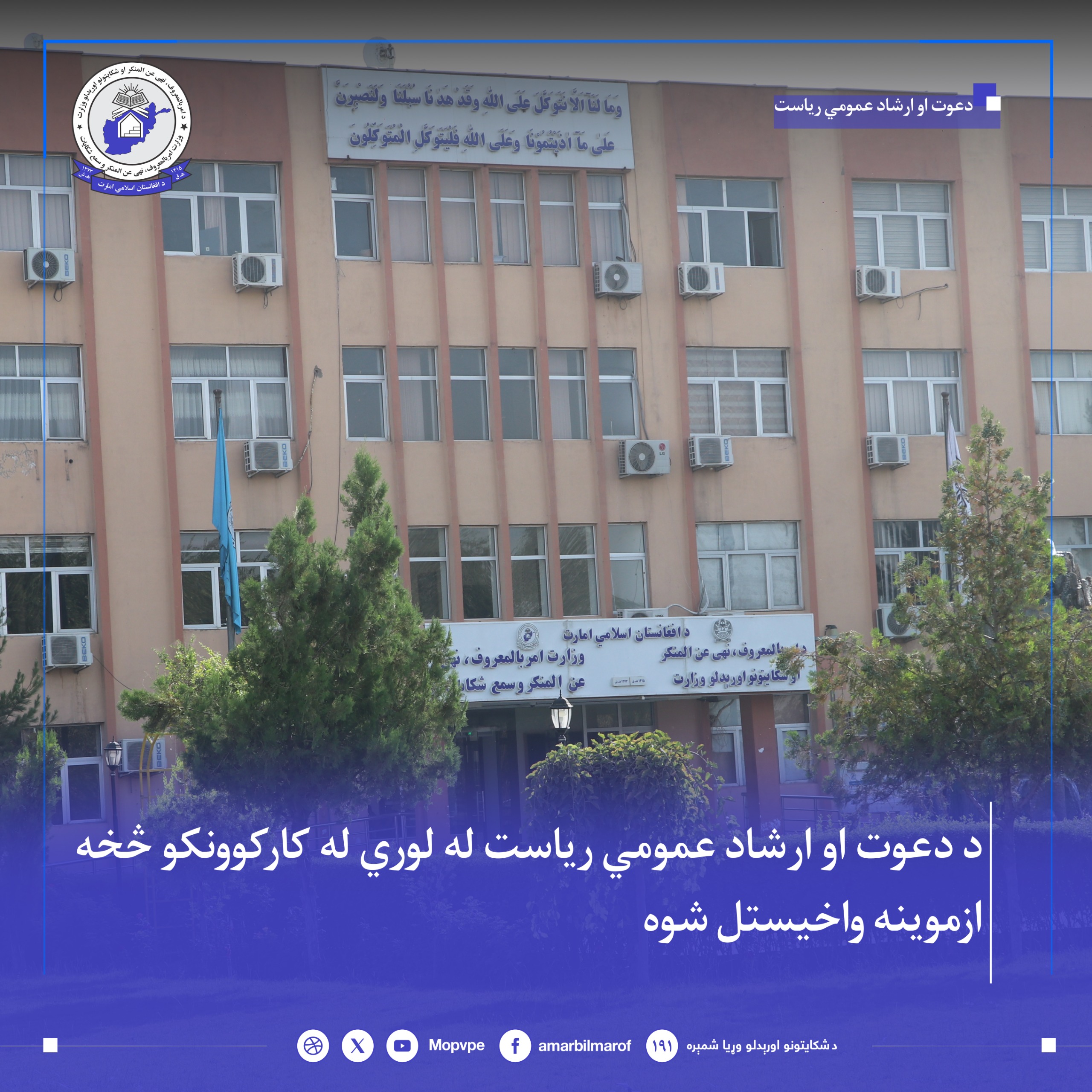 amtkhan_wzart_kar_az_karmndam.jpg