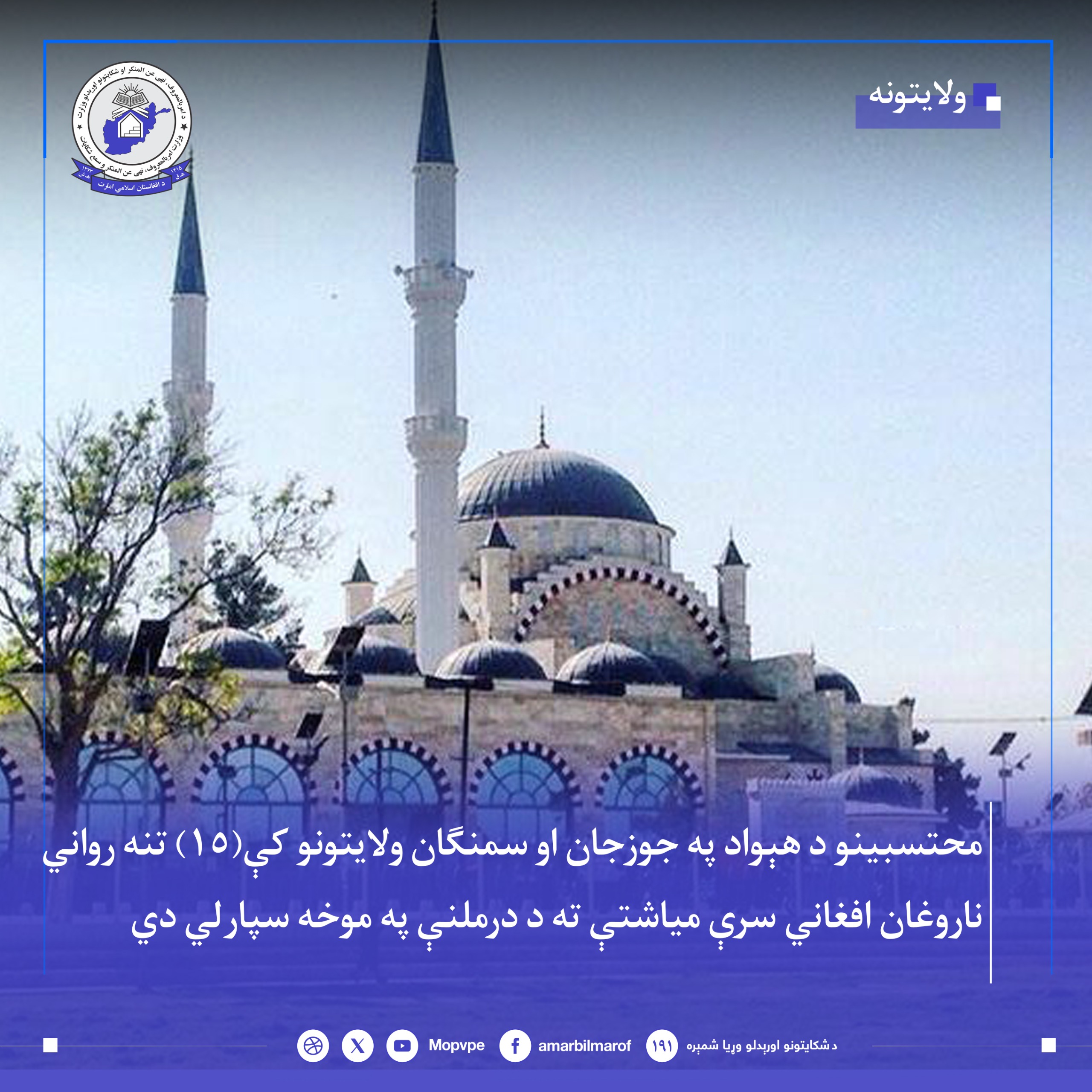 jm_awry_bymaran_rwany-_jwzjan-_22snblh.jpg