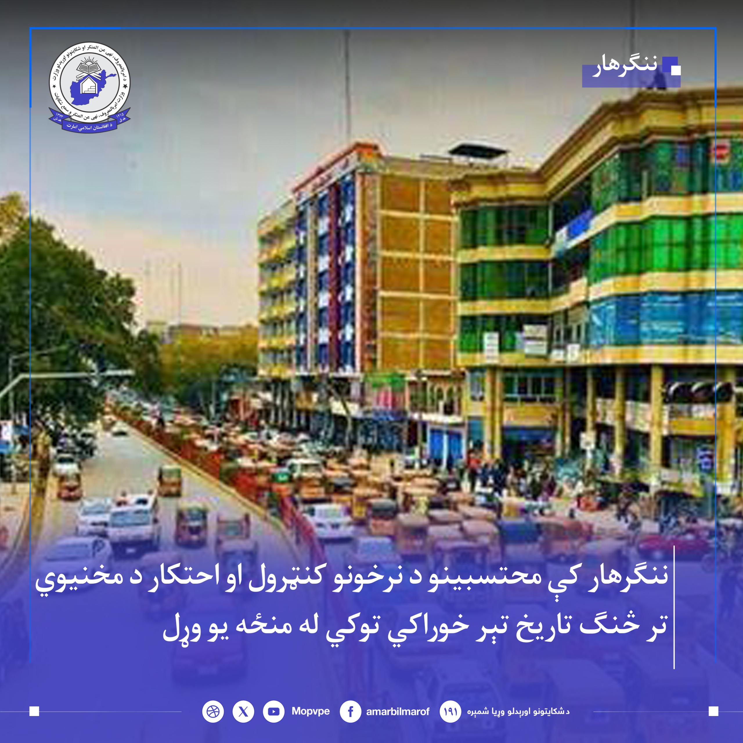 nngrhar-_ahtkar_mwad_tarykh_tyr_shdh-22stblh.jpg