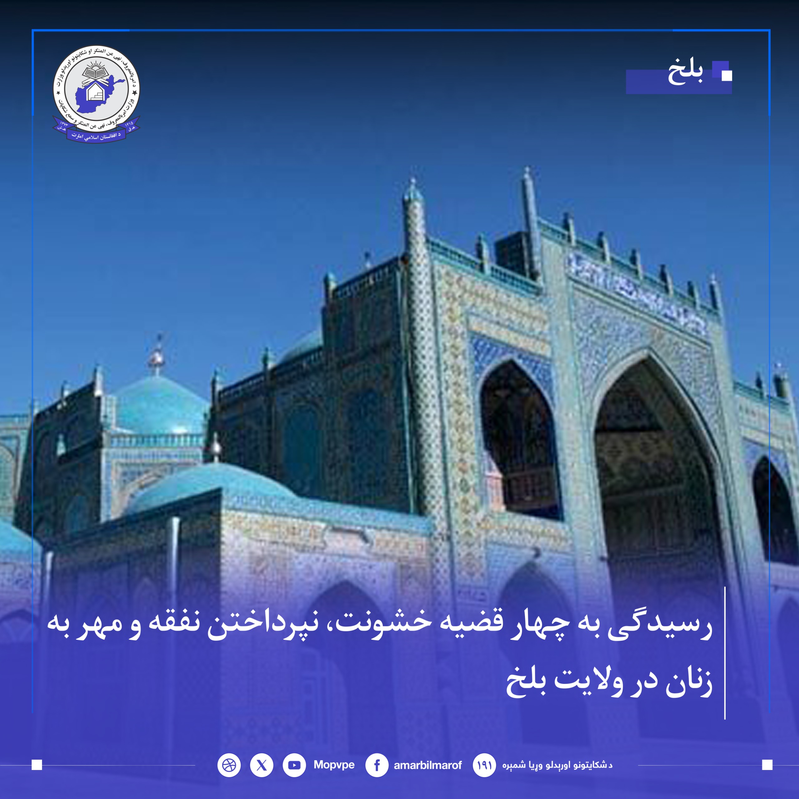 rsydgy_bh_chhar_qdyh_nfqh_dr_blkh