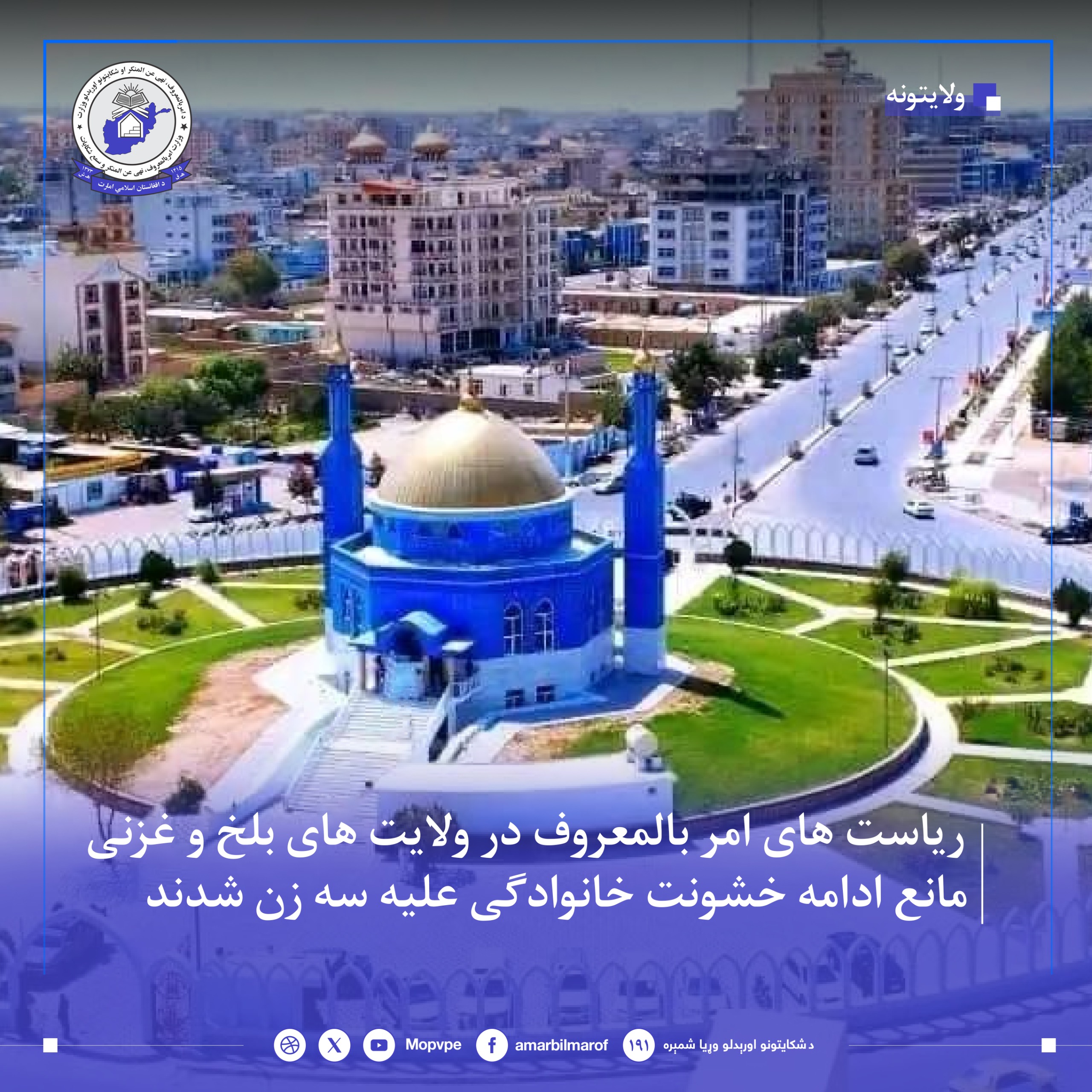 ryast_amrbalmrwf_ghzny_w_blkh_man_azdwaj_thmyly_shdnd