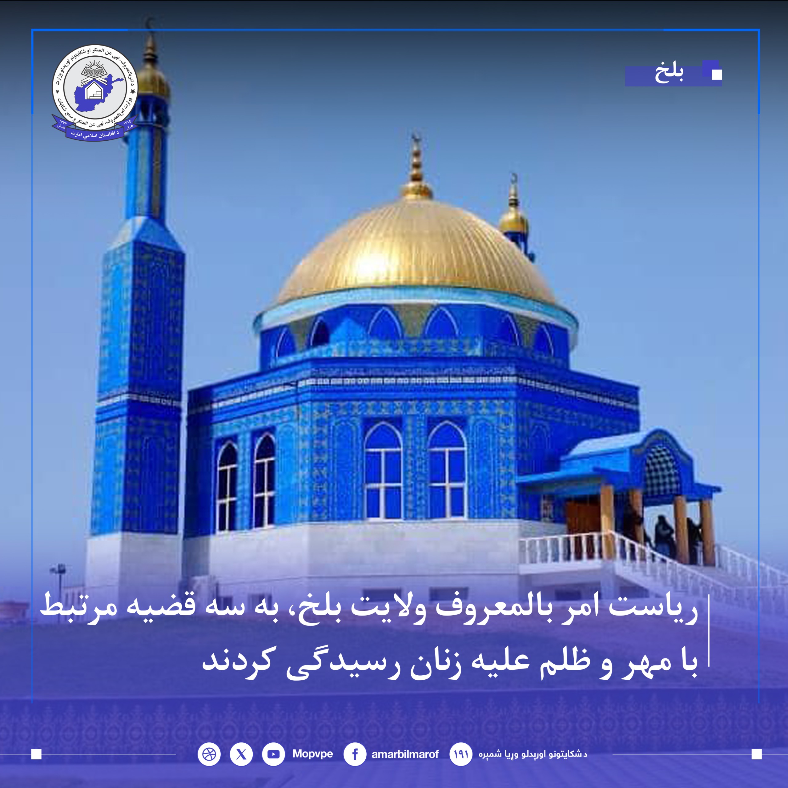 dr_blkh_bh_sh_qdyh_khshwnt_rsydgy_shd.jpg