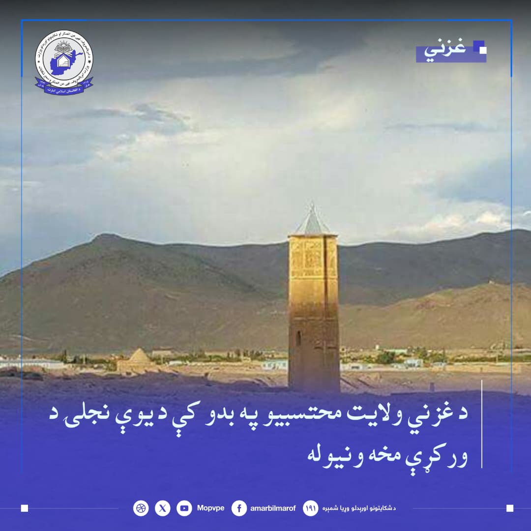 dr_ghzny_az_bddadn_jlwgyry_shd