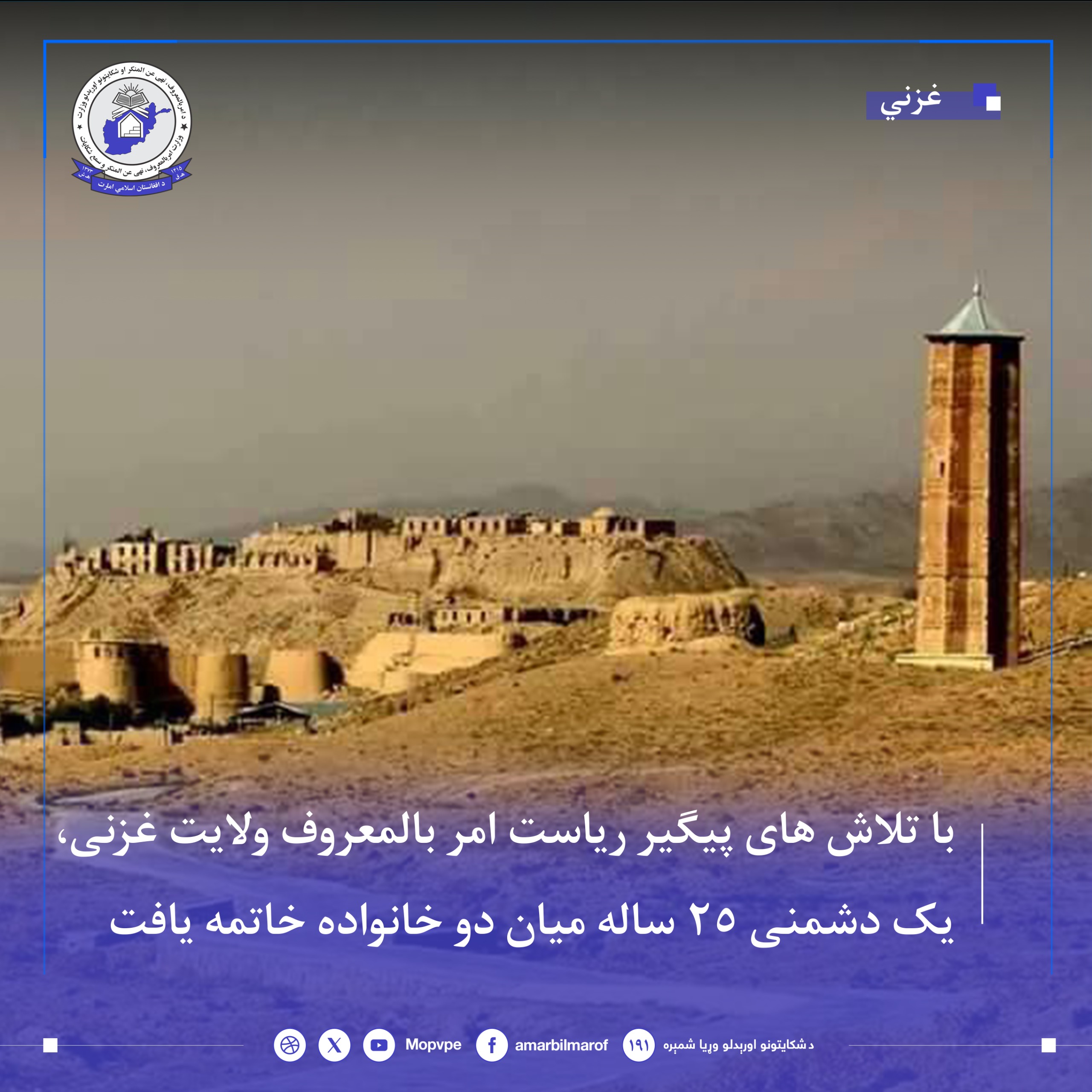 hl_dshmny_25_salh_dr_ghzny.jpg