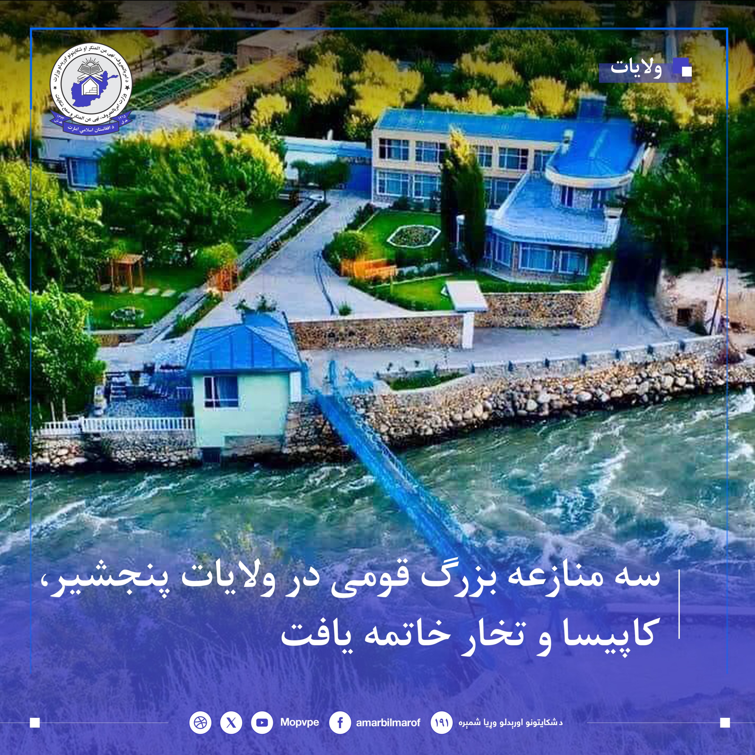 hl_sh_akhtlaf_dr_tkhar_pnjshyr_w_kapysa