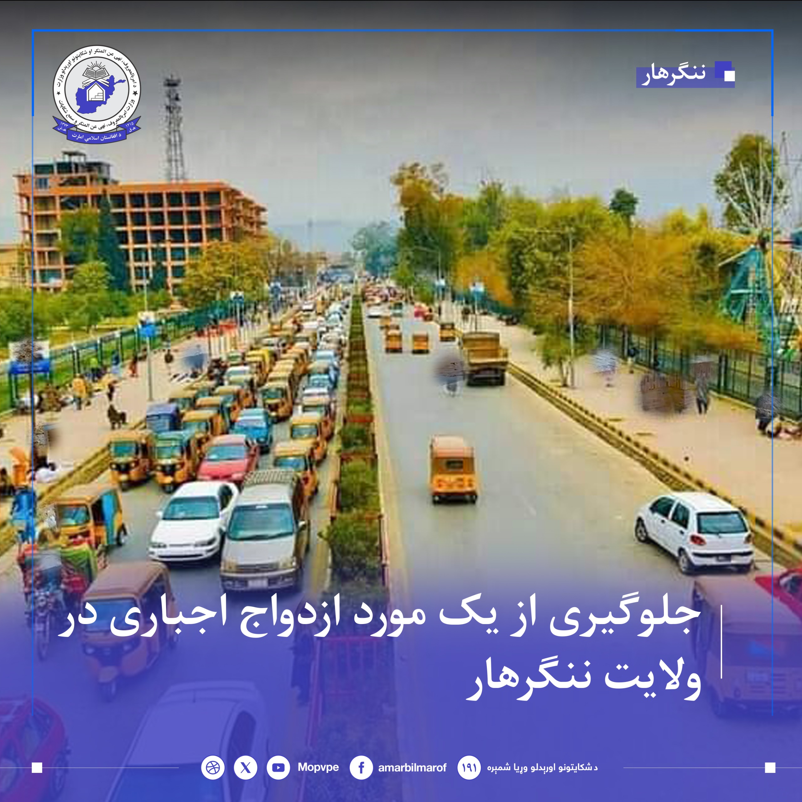 jlwgyry_az_nkah_ajbary_dr_nngrhar.jpg
