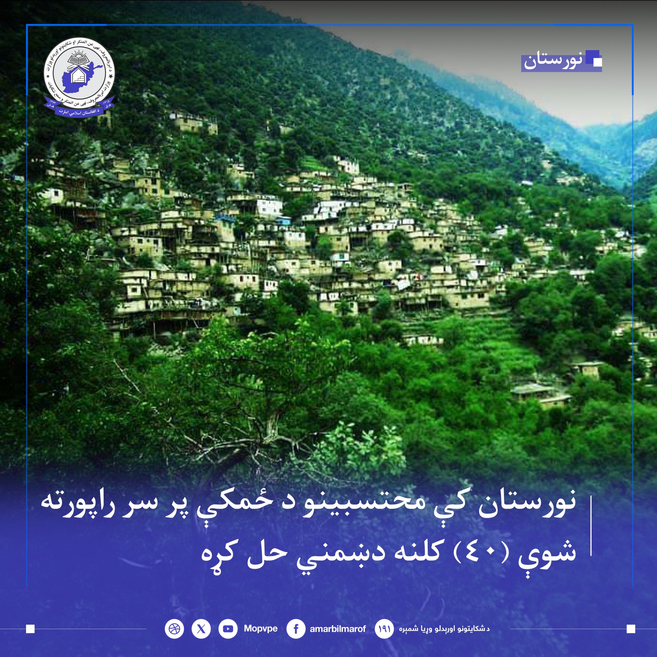 ph_nwrstan_40_klnh_dshmny_payth_wrsyd.jpg