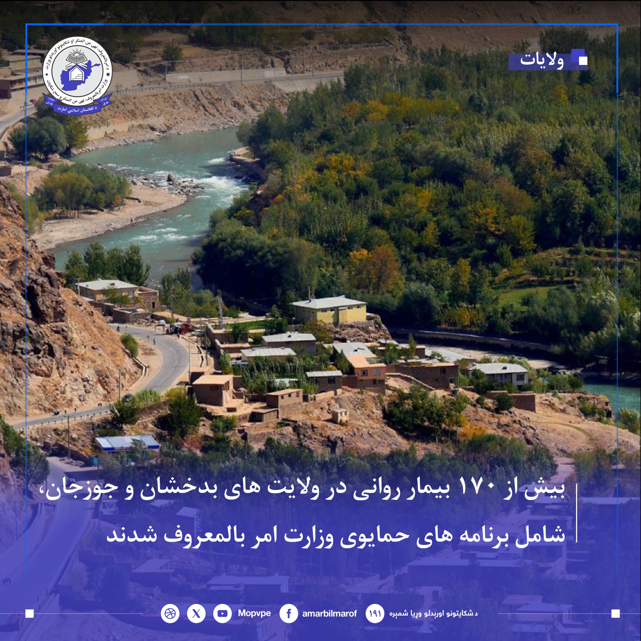 170_bymary_rwany_drbdkhshan_tdawy_shdnd