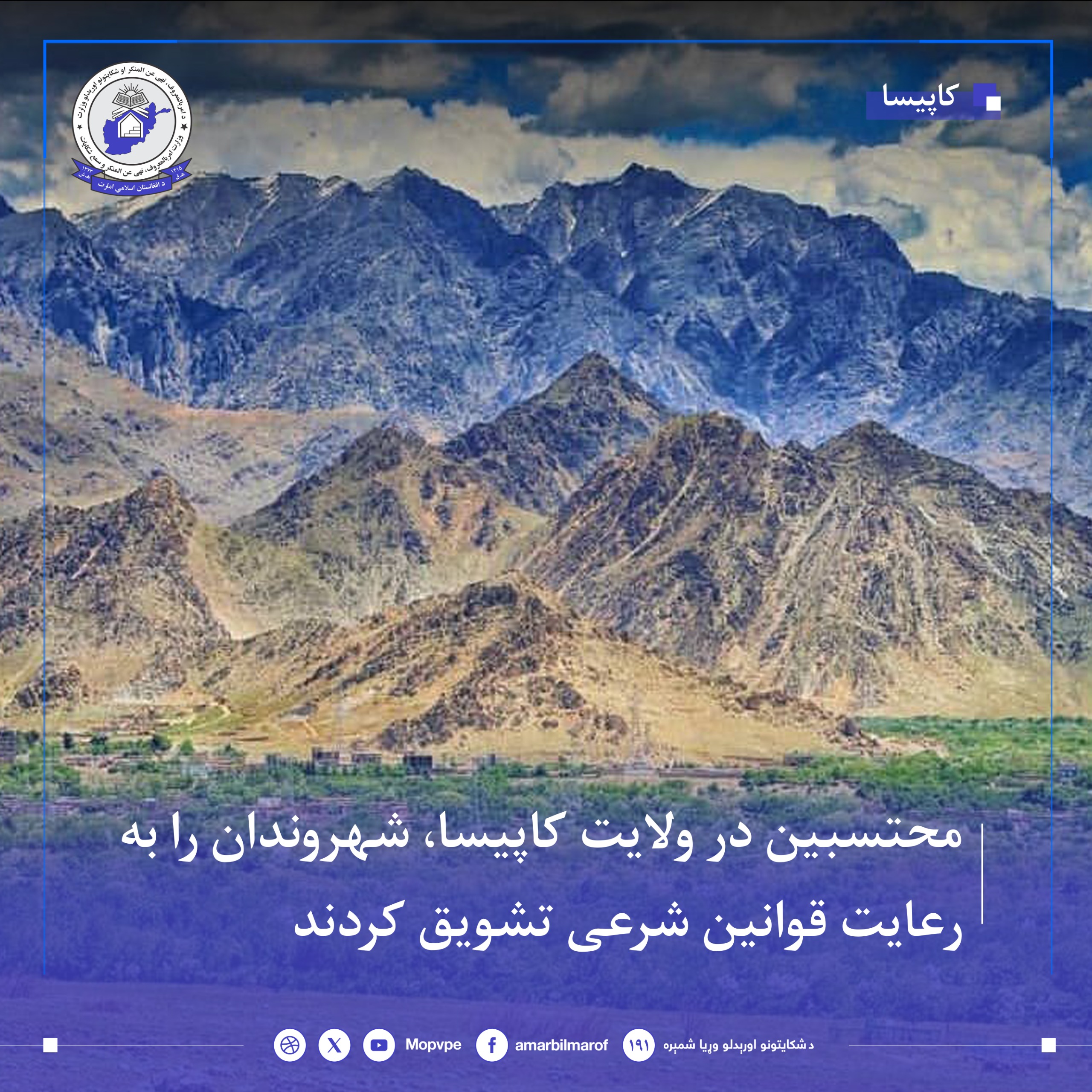 dr_kapysa_bh_ttbyq_hqwq_ahkam_aslamy_takyd_shd