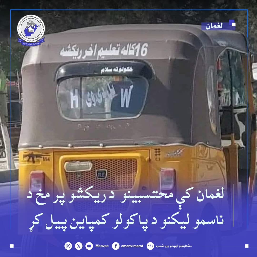 dr_wlayt_lghman_kmyayn_shar_az_ryksha_aghaz_shd