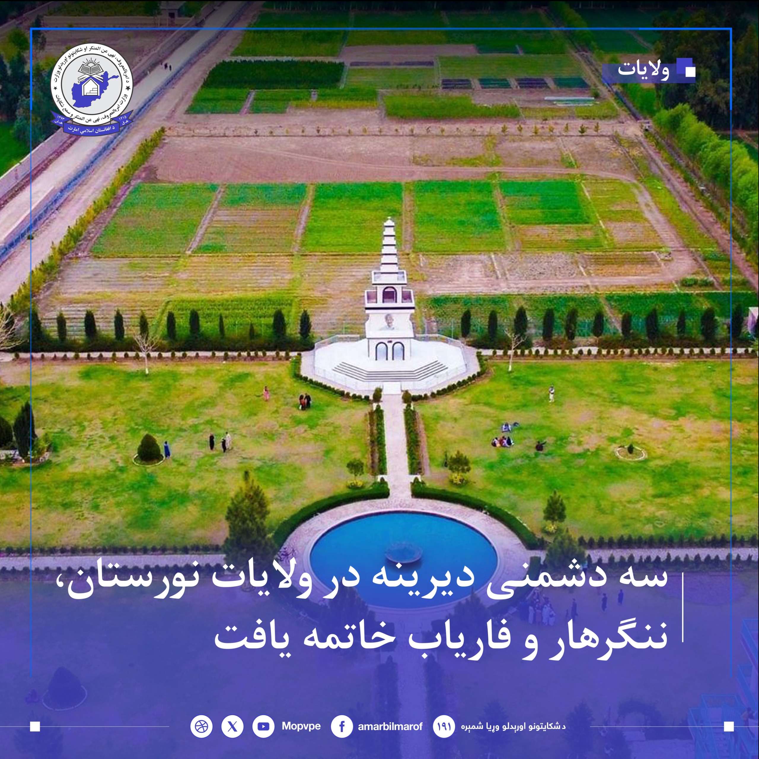 hl_sh_dshmny_dr_nwrstan