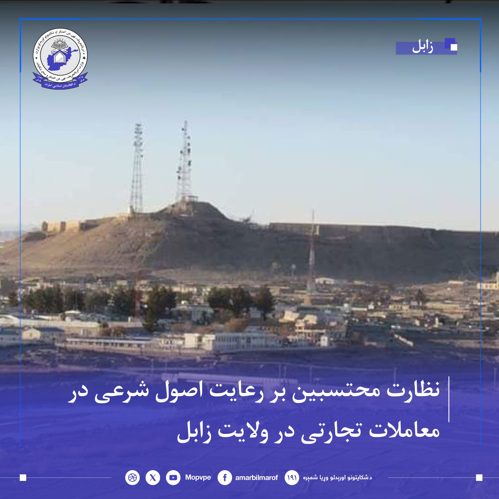 nzart_br_dkan_dr_faryab