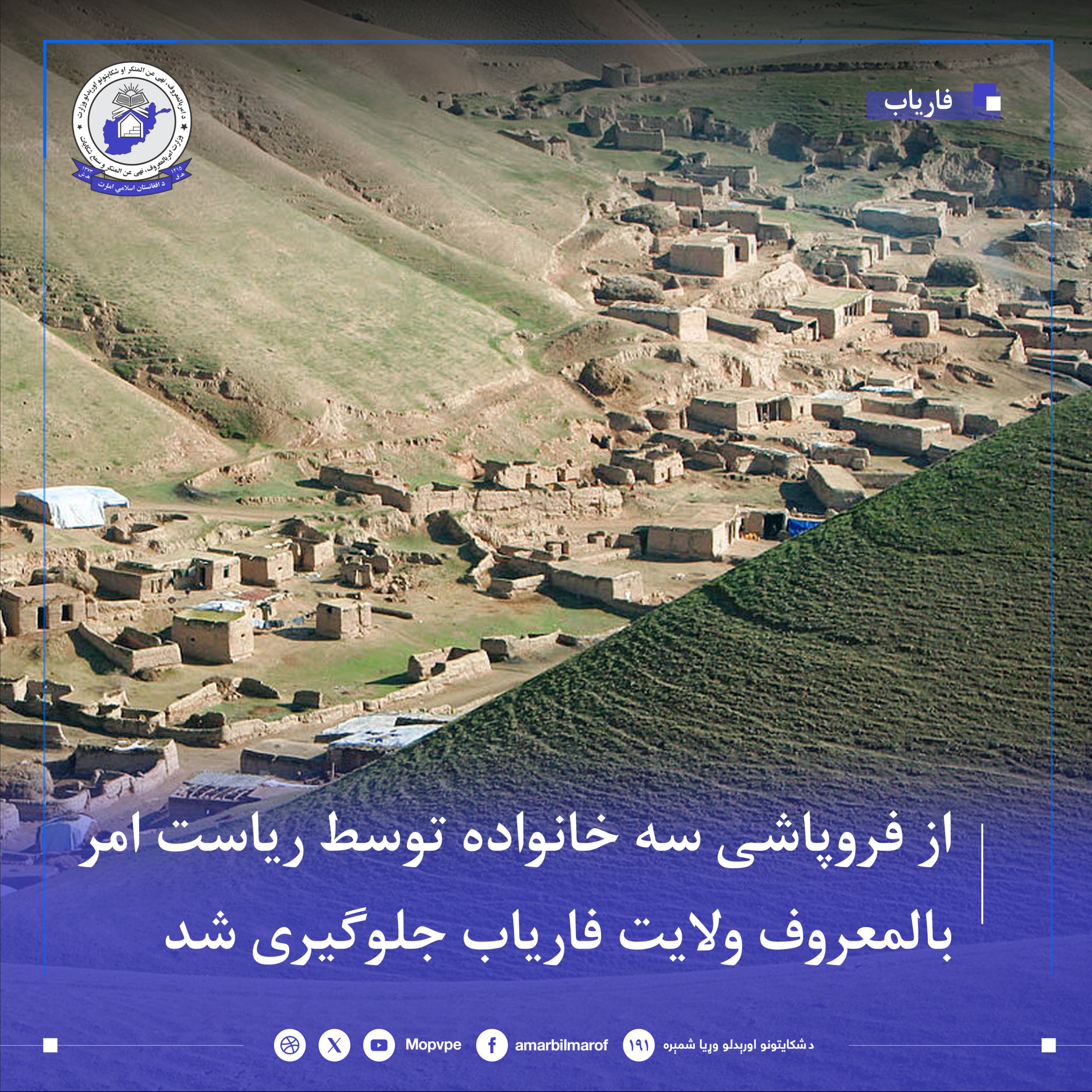 az_frw_pashy_sh_khanwadh_dr_faryab_jlwgyry_shd.jpeg