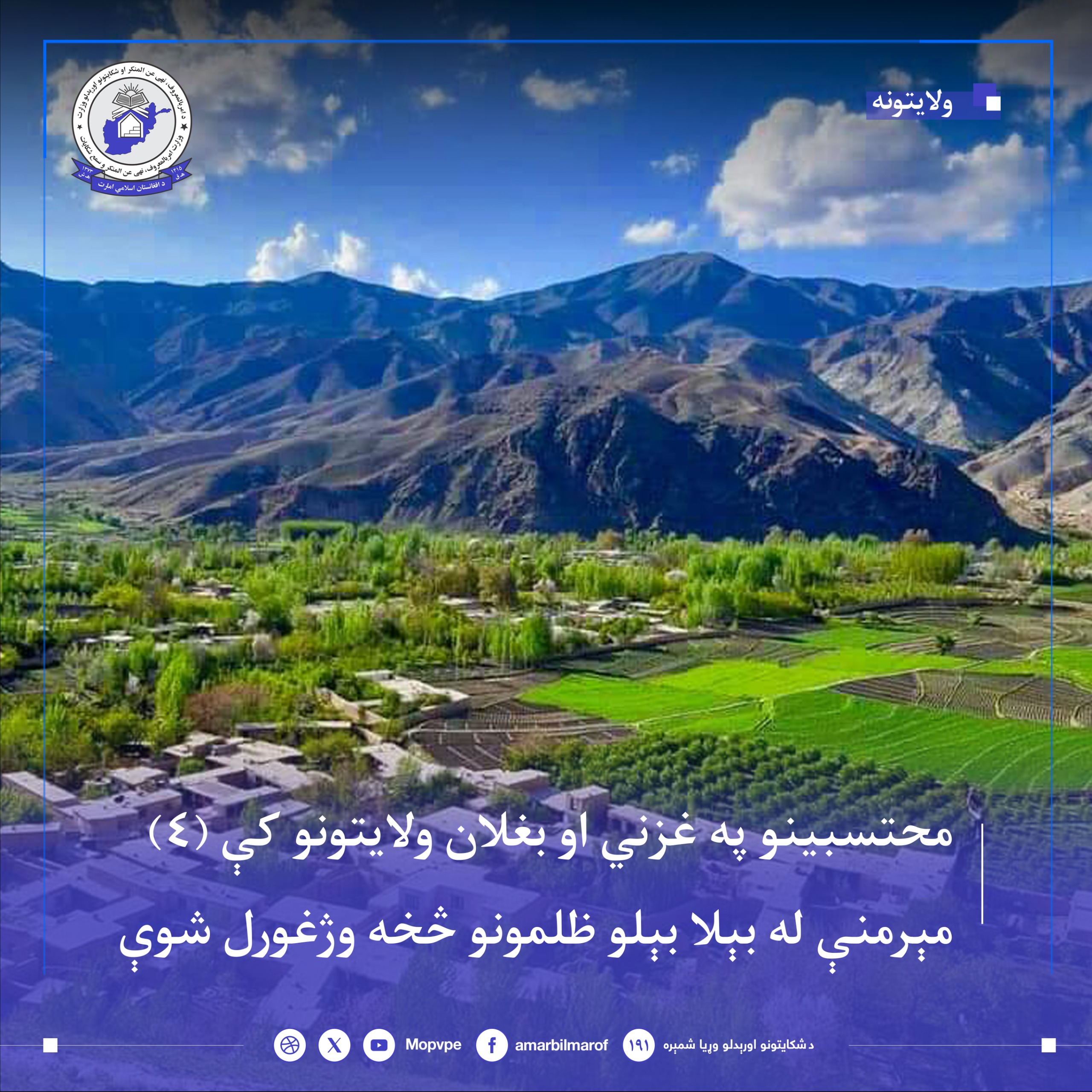dr_ghzny_chhar_zn_az_khshwnt_njat_yaft.jpeg