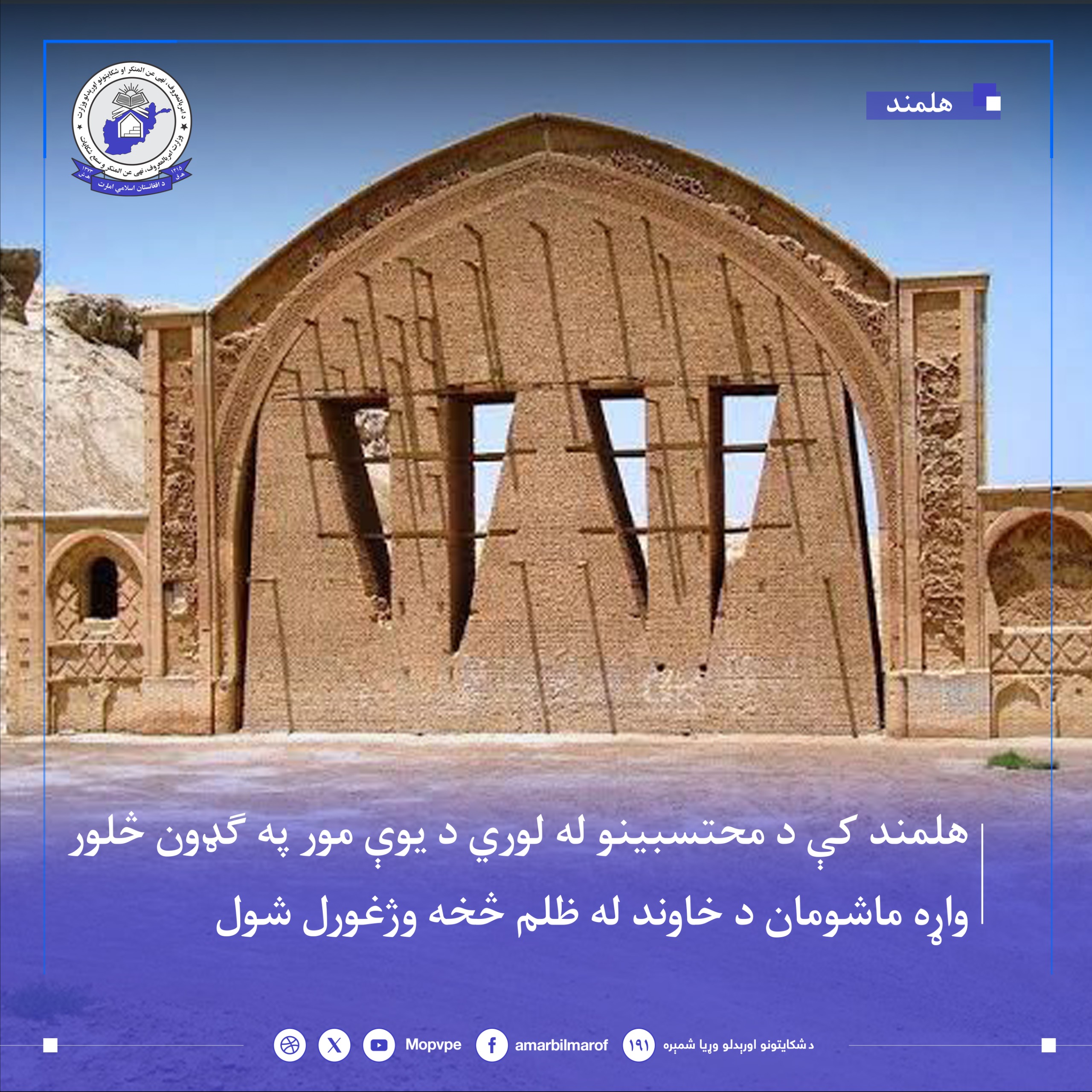 dr_hlmnd_hqwq_chhar_zn_tamyn_shd