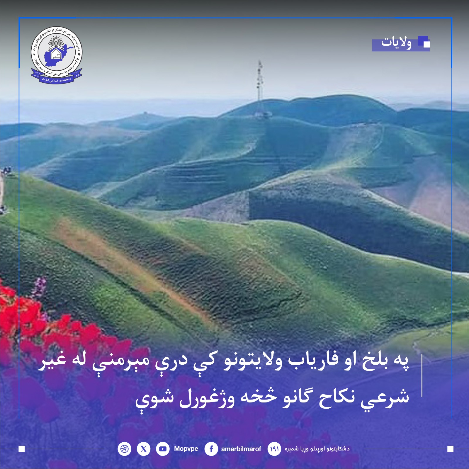 dw_zn_dr_blkh_w_faryab_az_nkah_ajbary_njat_yaftnd.jpeg