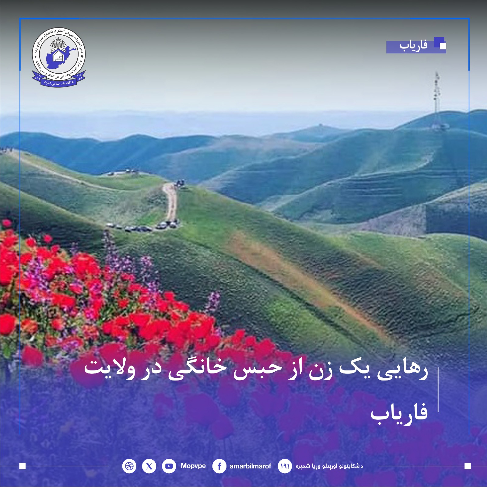 hl_hqwq_znan_dr_faryab.jpeg