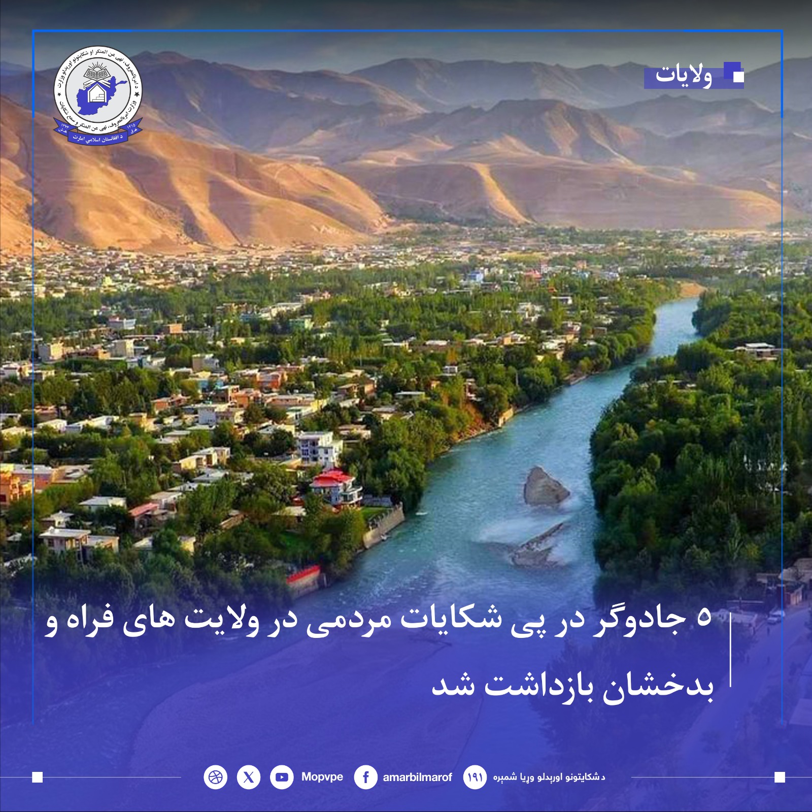 5_jadwgr_dr_frah_w_bdkhshan_bazdashnt_shd