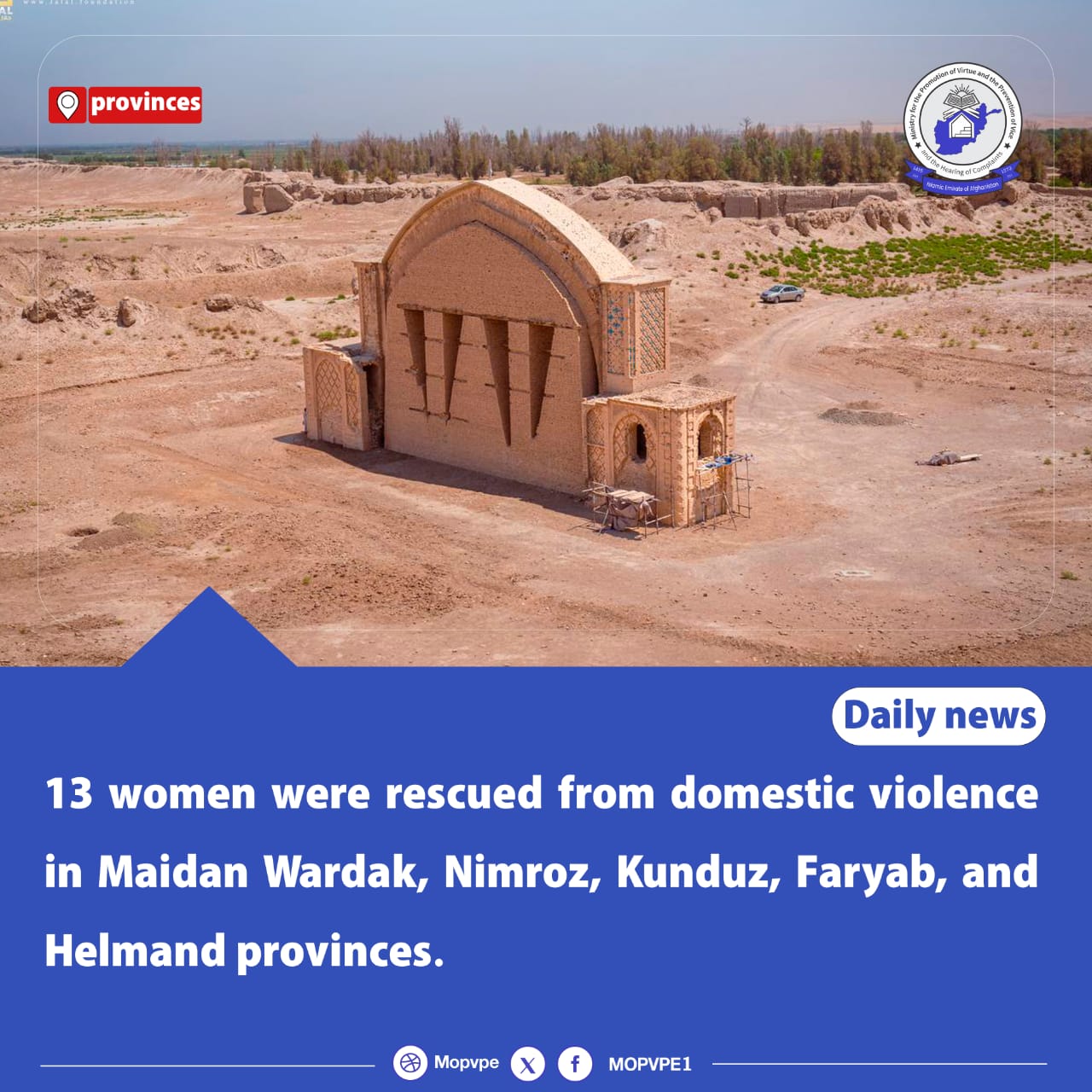 13_women_violence_in_maidan_wardak_nimroz_kunduz_faryab_and_helmand