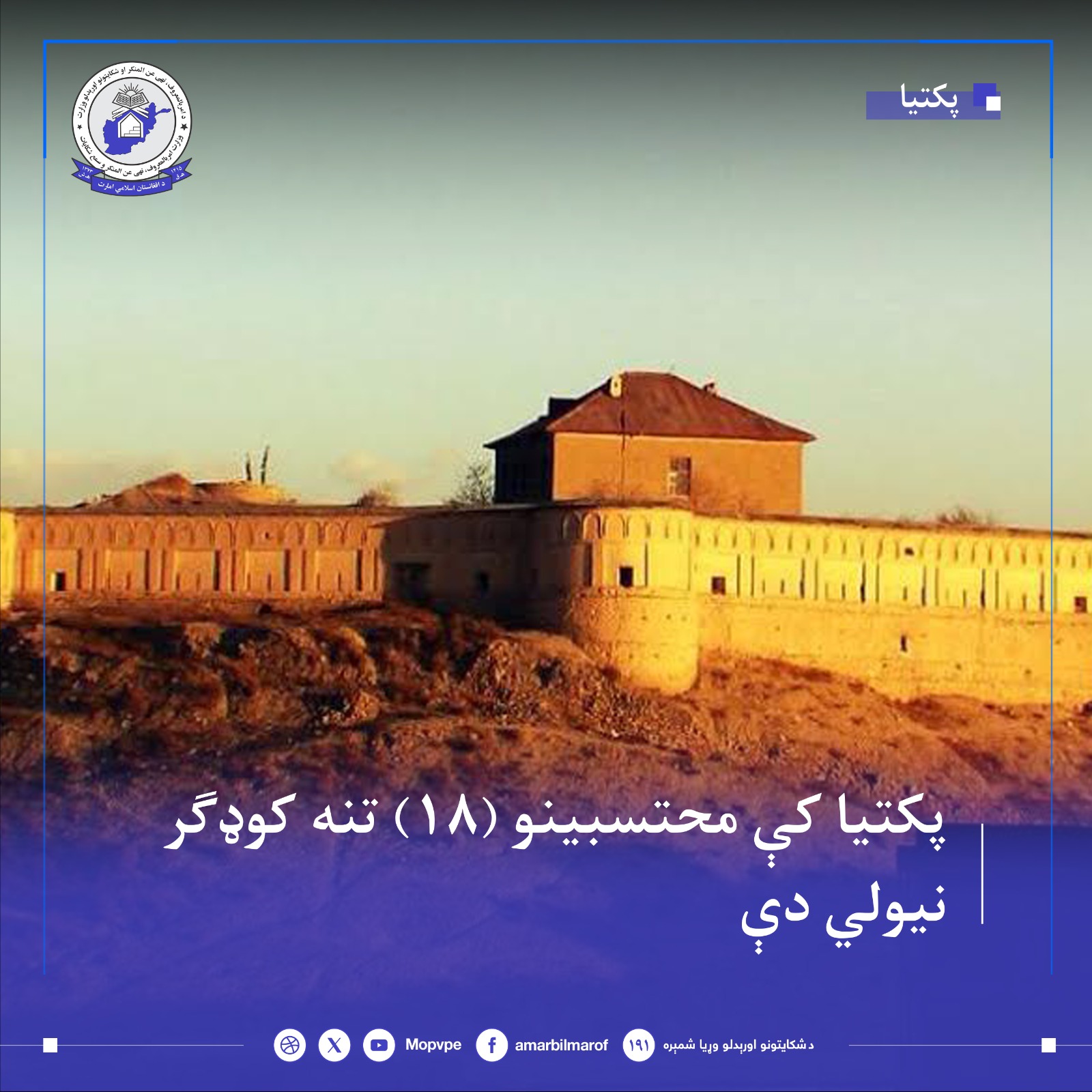 bazdasht_18_jadwgr_dr_pktya