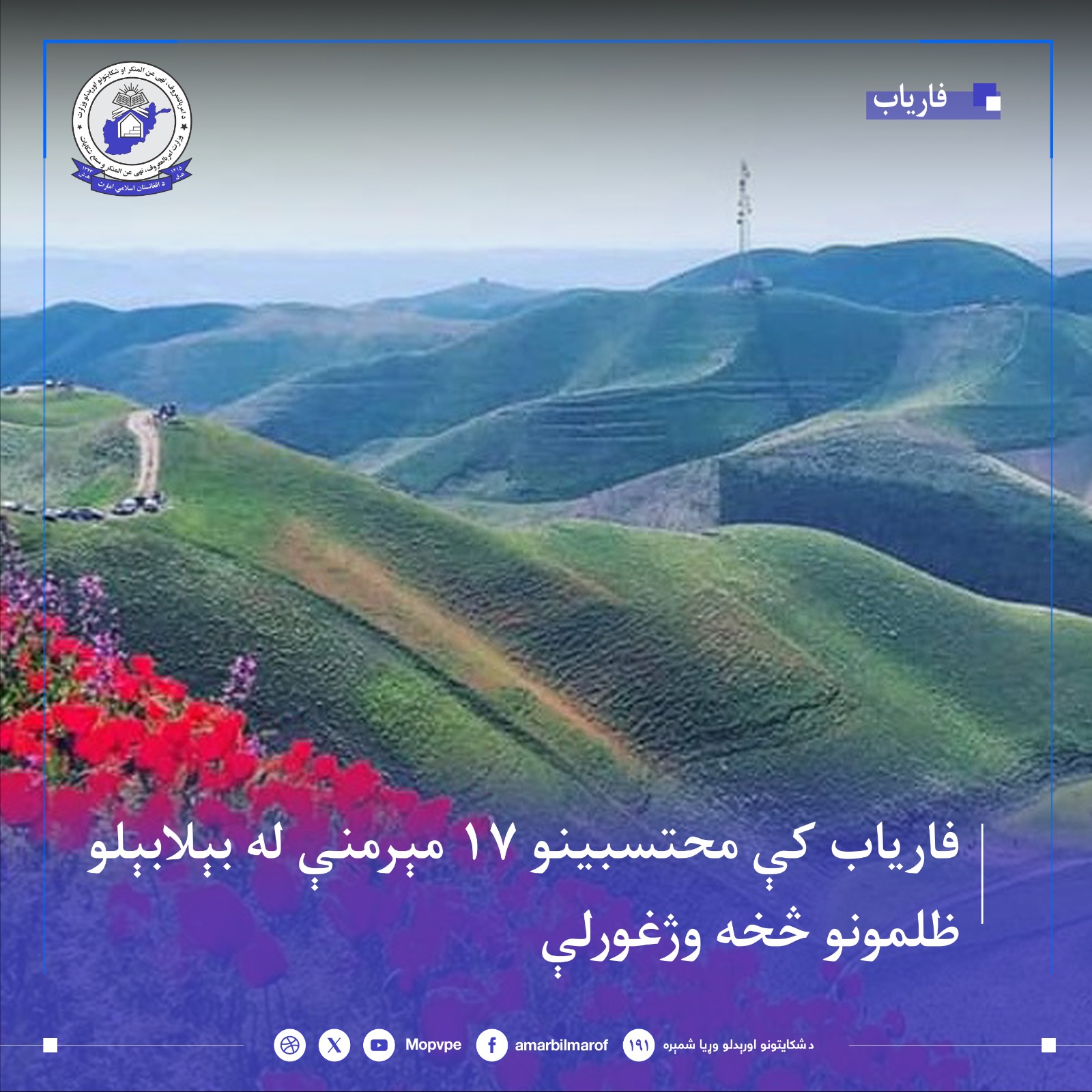 dr_faryab_hfdh_zn_az_zlm_njat_yaft