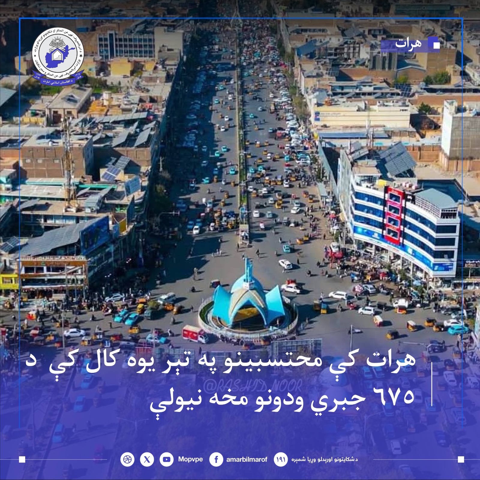 dr_hrat_az_675_nkah_jbry_jlwgyry_shd.jpg