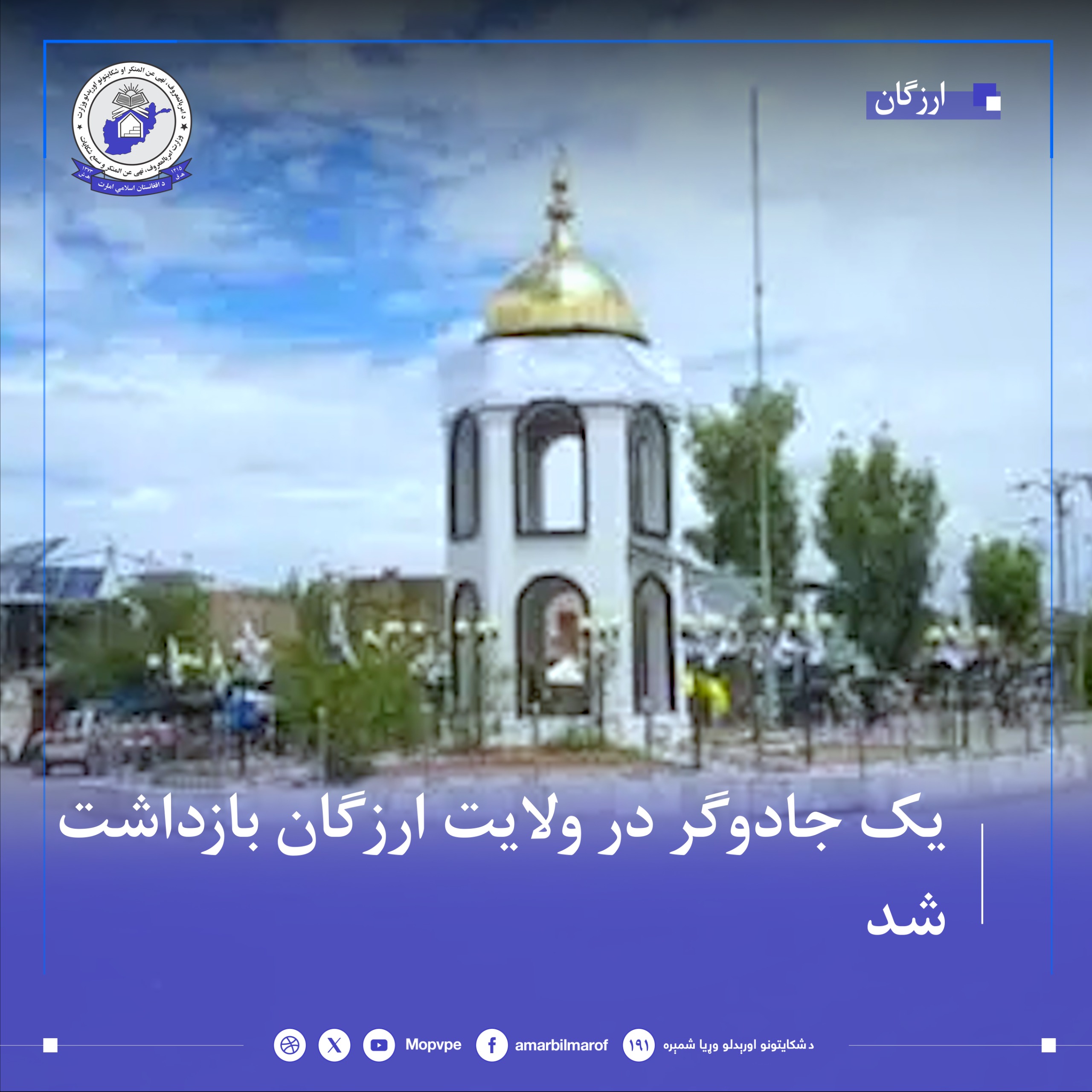 dstgyry_yk_jadwgr_dr_arzgan