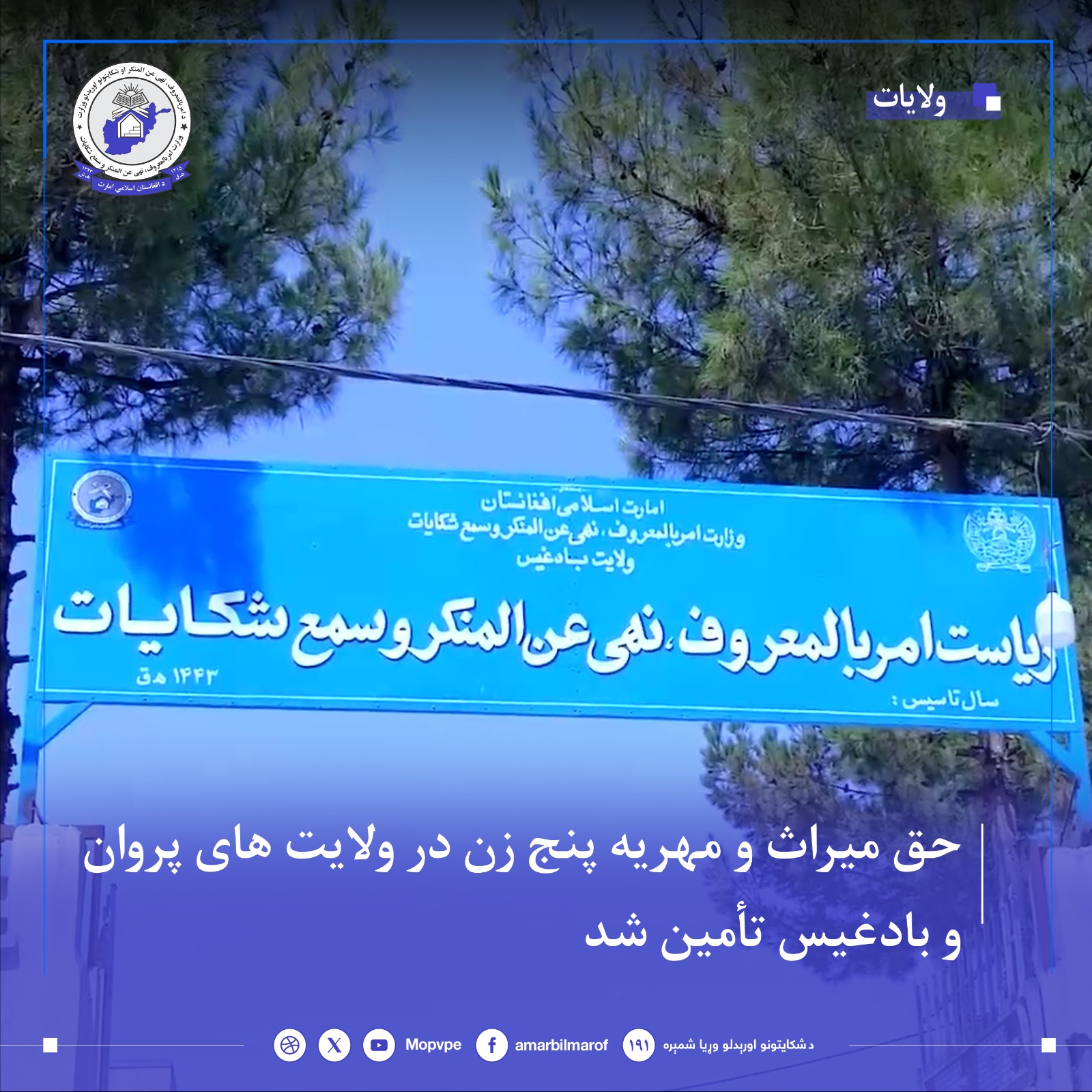 hq_myrath_5_zn_dr_prwan_w_badghys_dadh_shd