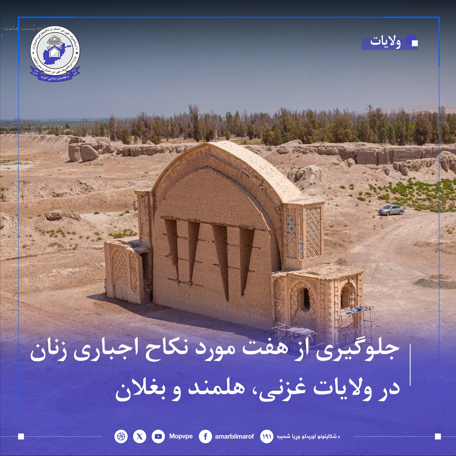 jlwgyry_az_hft_nkaj_ajbary_dr_sh_wlayt