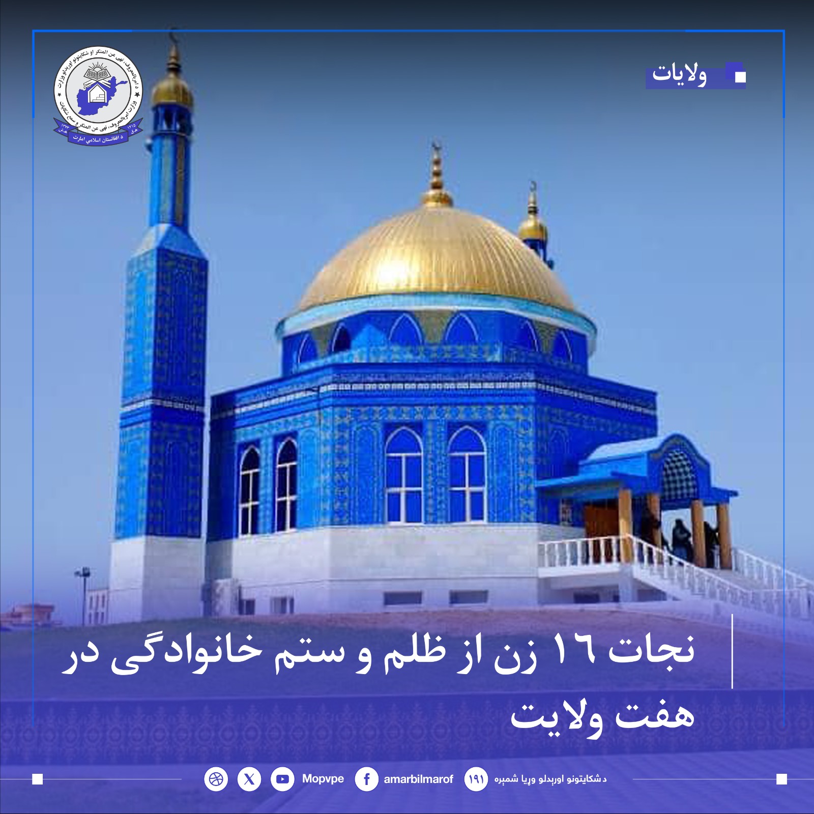 njat_16_zn_dr_hft_wlayt