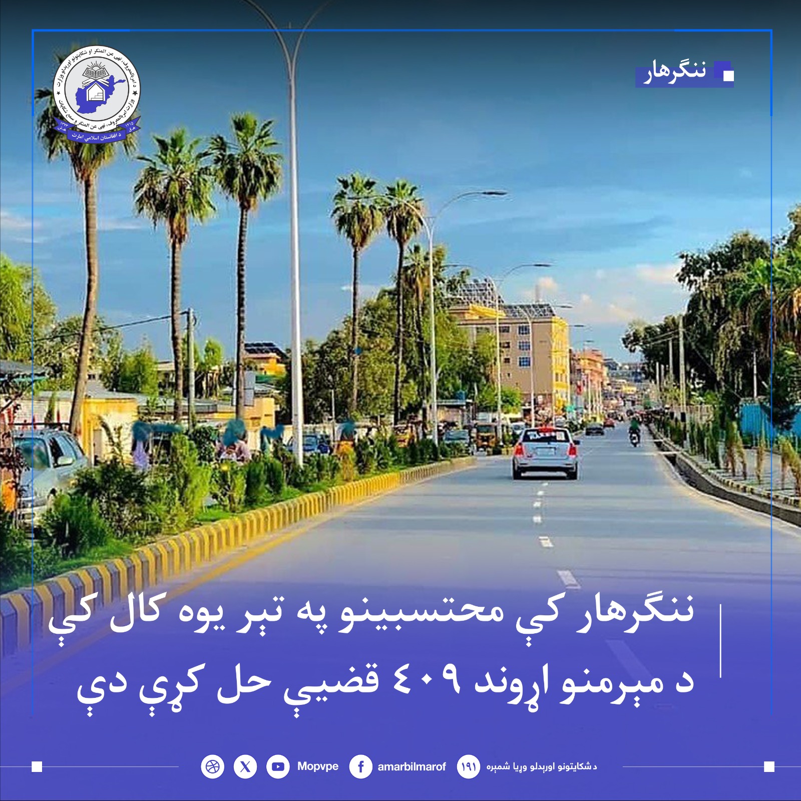 nngrhar_mhtsbyw_ph_tyr_kal_409_qdyy_hl_kry