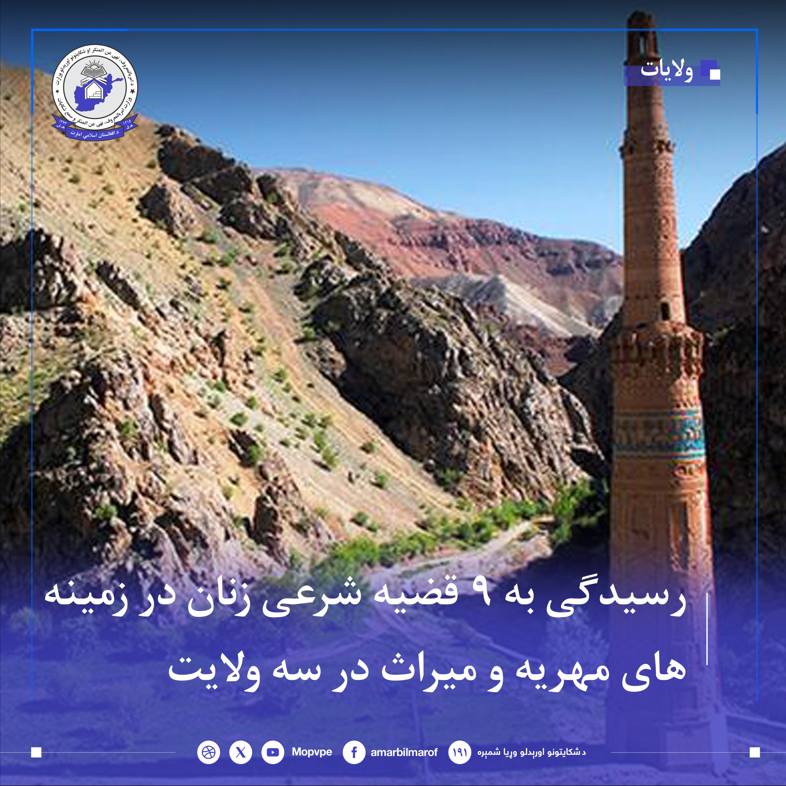 rsydgy_bh_9_qdyh_myrat_dr_sh_wlayt