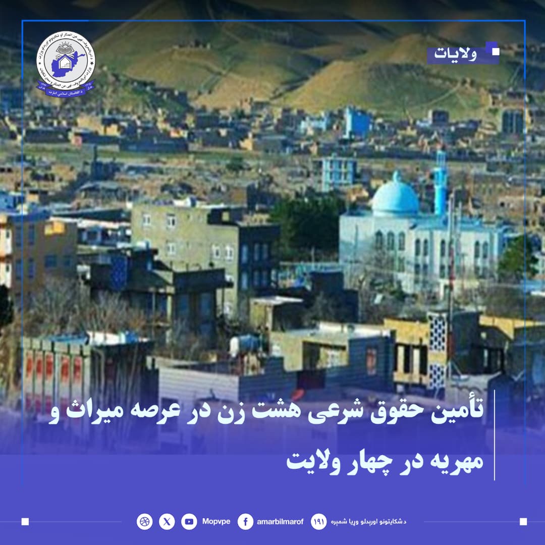 tamyn_hqwq_shry_hsht_zn_dr_chhar_wlayt